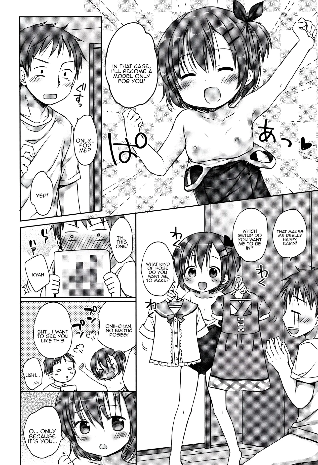 Onii-chan no Sukumizu Model page 8 full