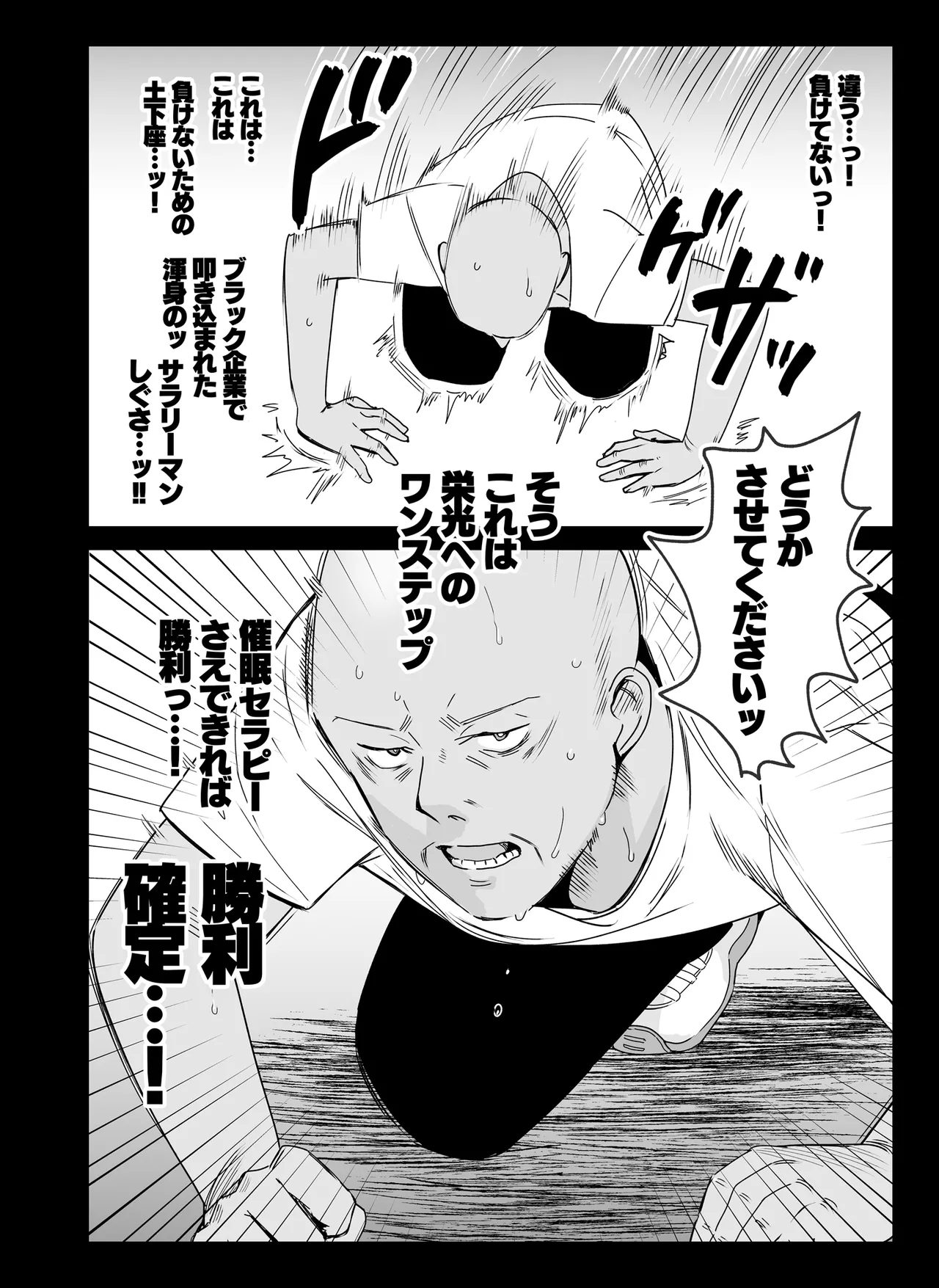 祥子ママの催●責任払い -メスメリズム0 page 10 full