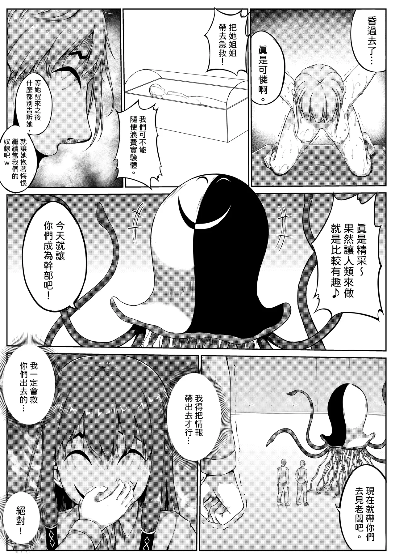 挠痒痒实验室憋笑折磨 page 2 full