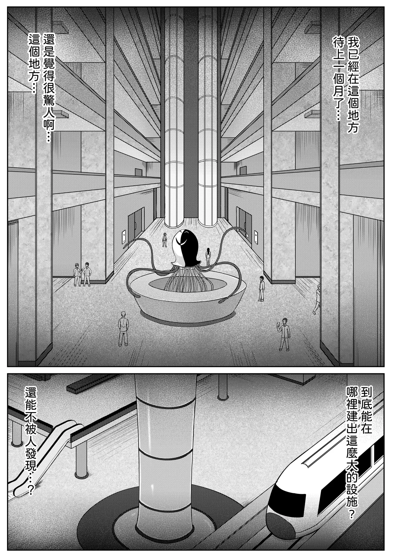 挠痒痒实验室憋笑折磨 page 3 full
