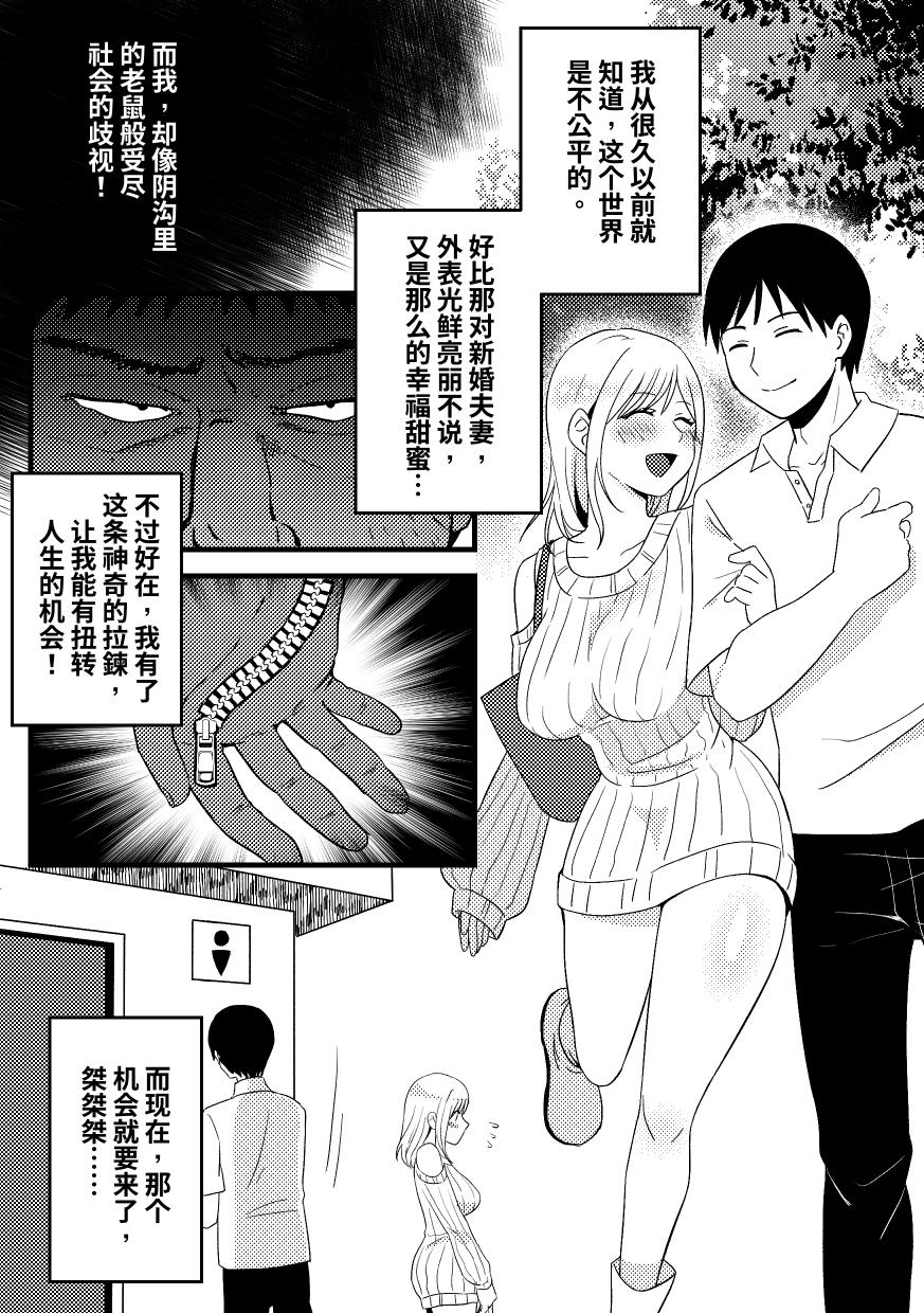 皮化拉链 page 1 full