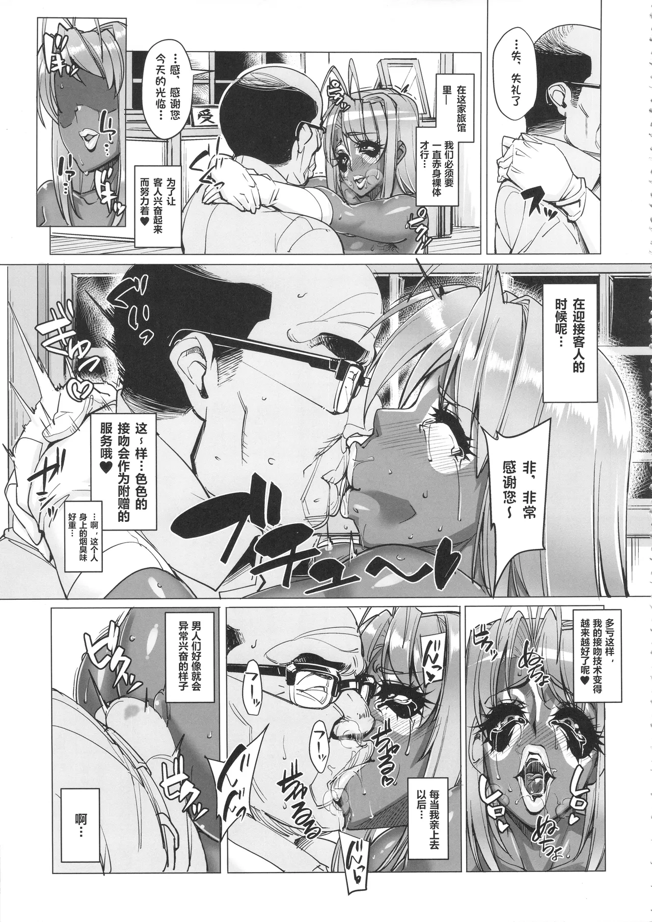 RARE HINA 4 page 6 full