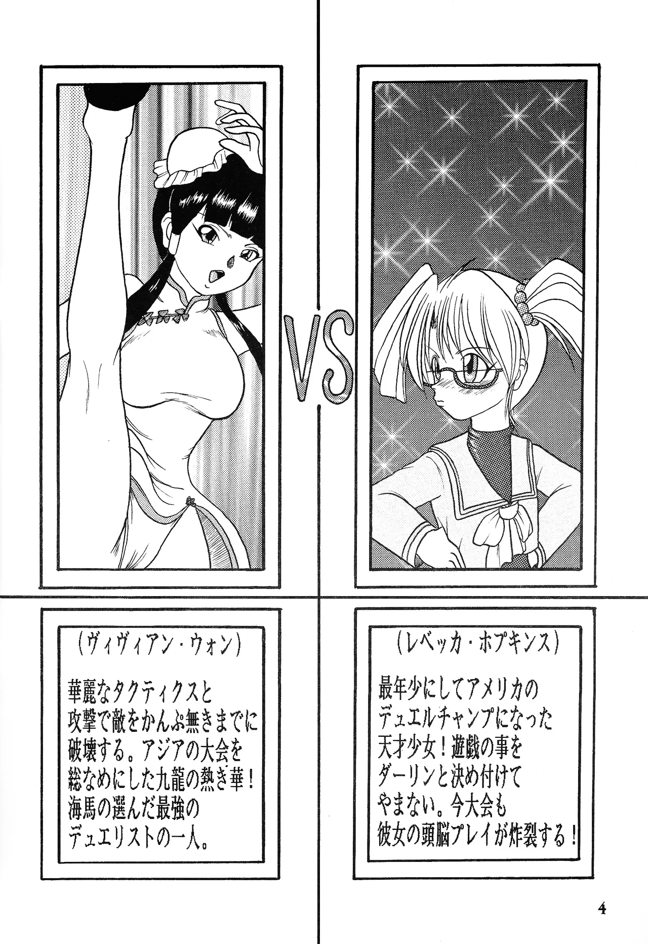 Ura yugi page 3 full