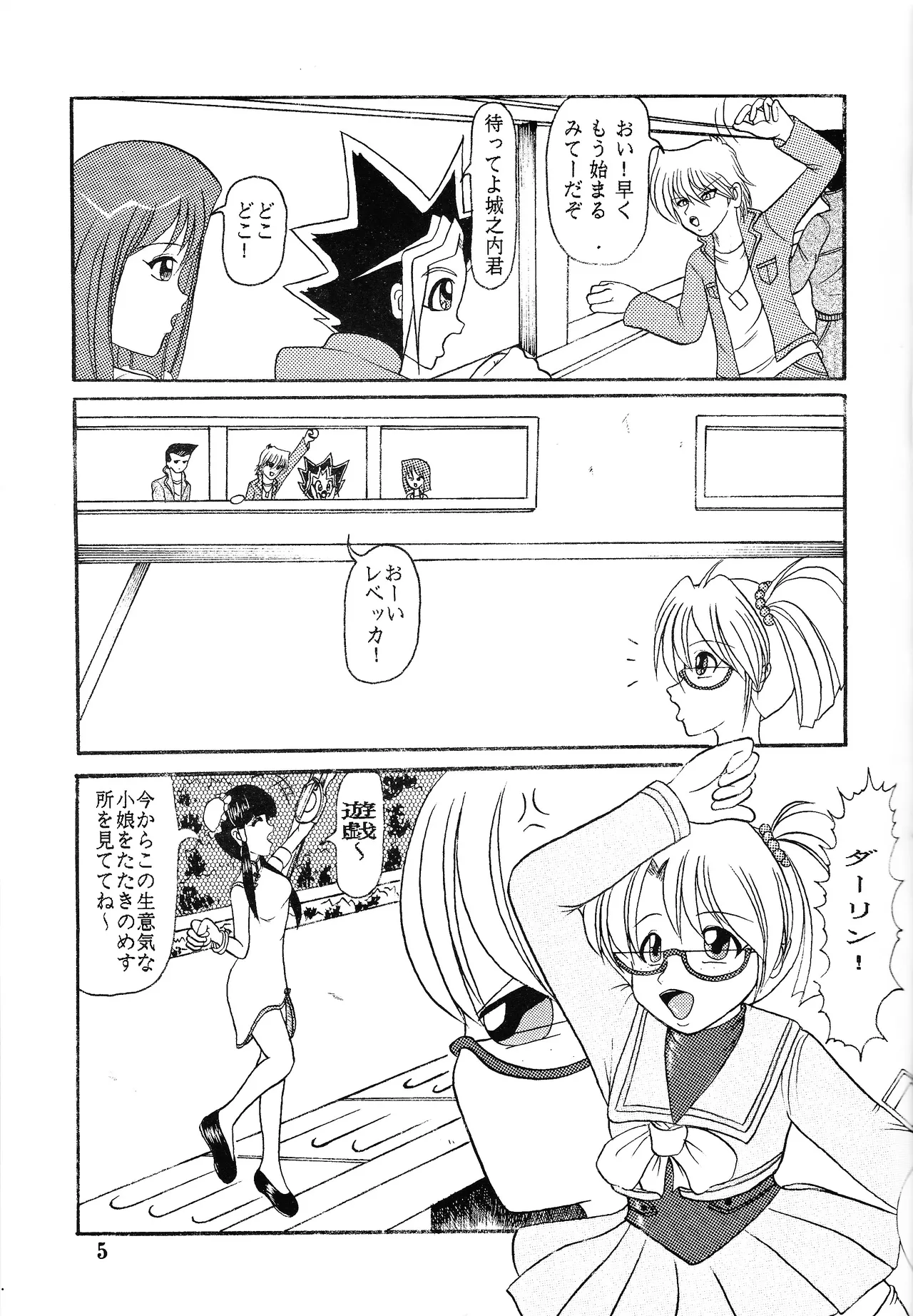 Ura yugi page 4 full