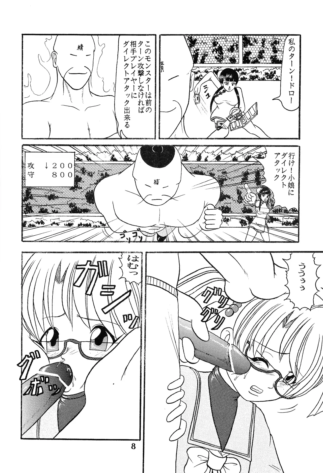 Ura yugi page 7 full