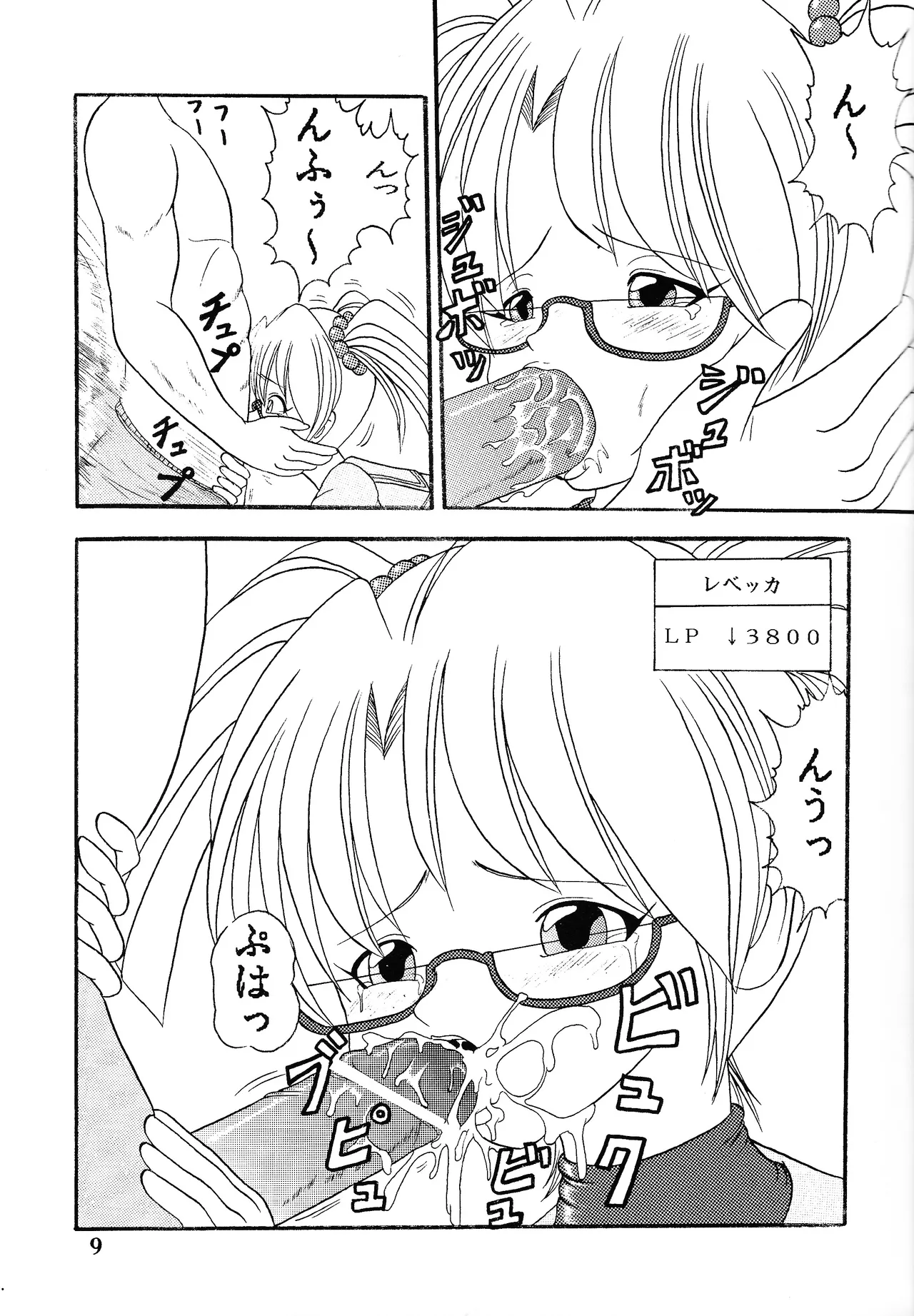 Ura yugi page 8 full