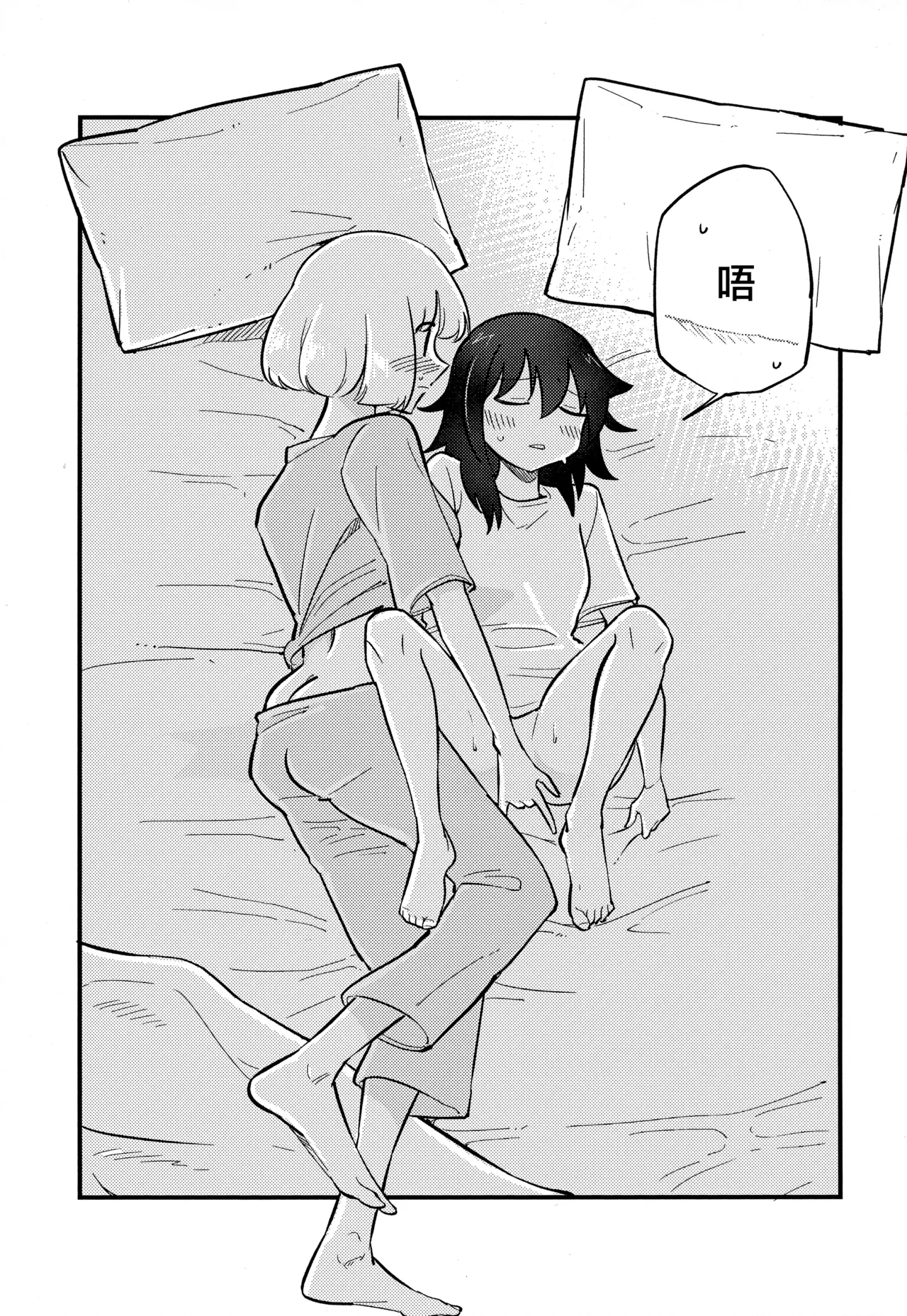 UchiMoko no Tachi Neko  |  小內與黑木的百合攻受那些事 page 5 full