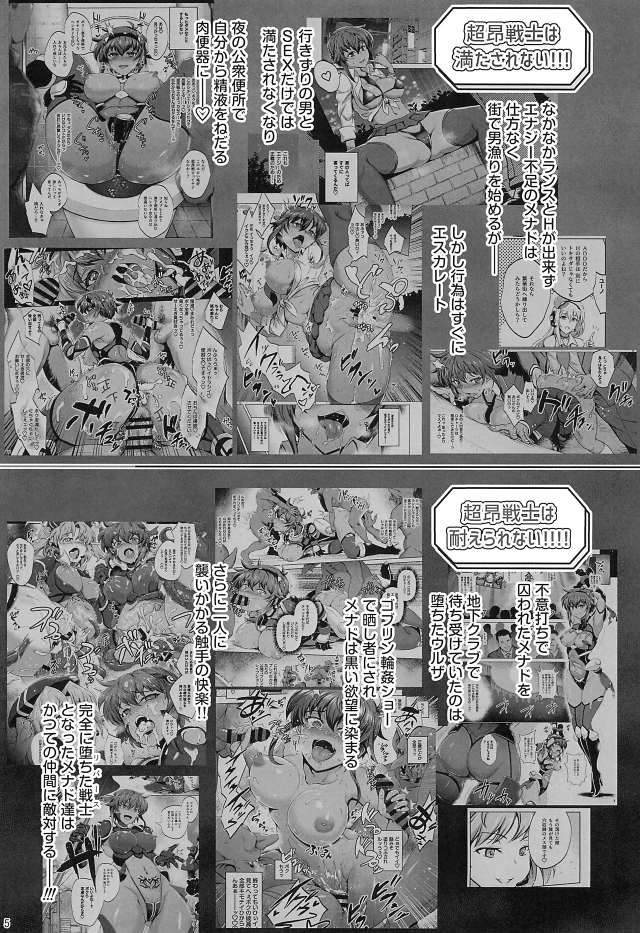 Chōkō senshi wa yurusa renai!!!!! page 4 full