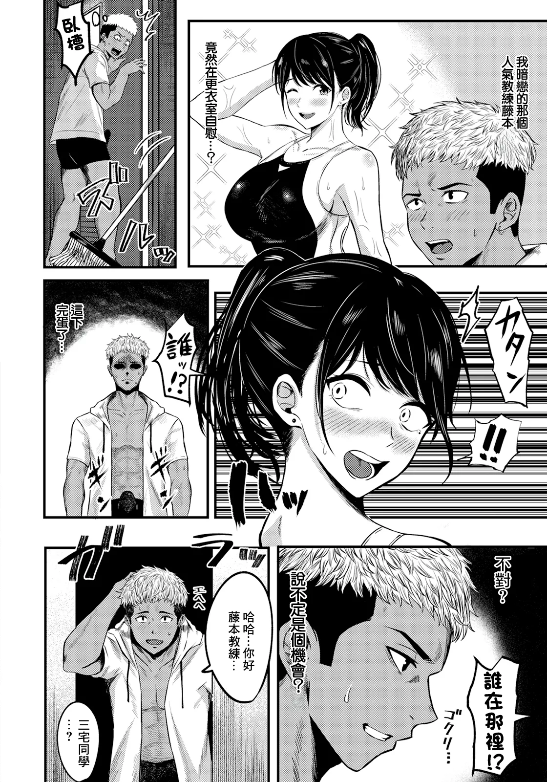 高嶺のメスは淫らに咲く~ page 2 full