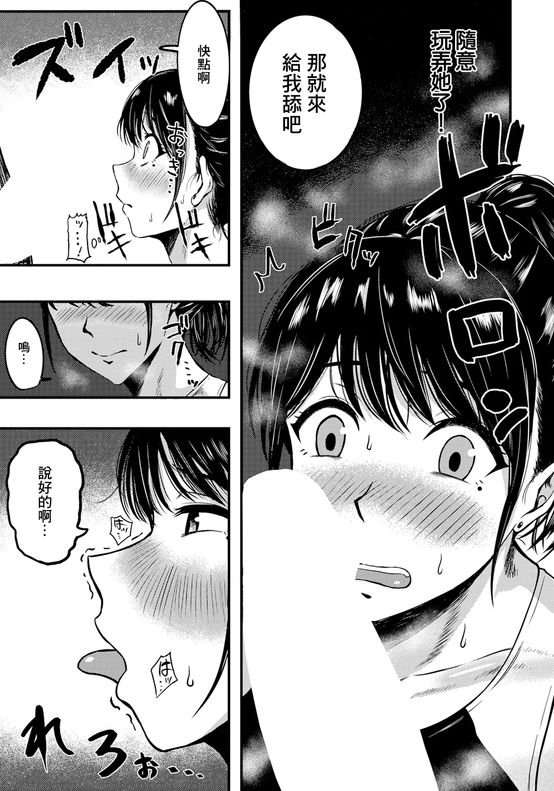 高嶺のメスは淫らに咲く~ page 5 full