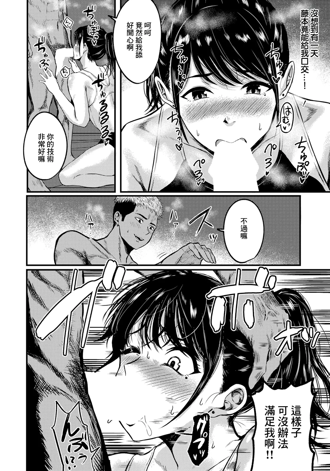 高嶺のメスは淫らに咲く~ page 6 full