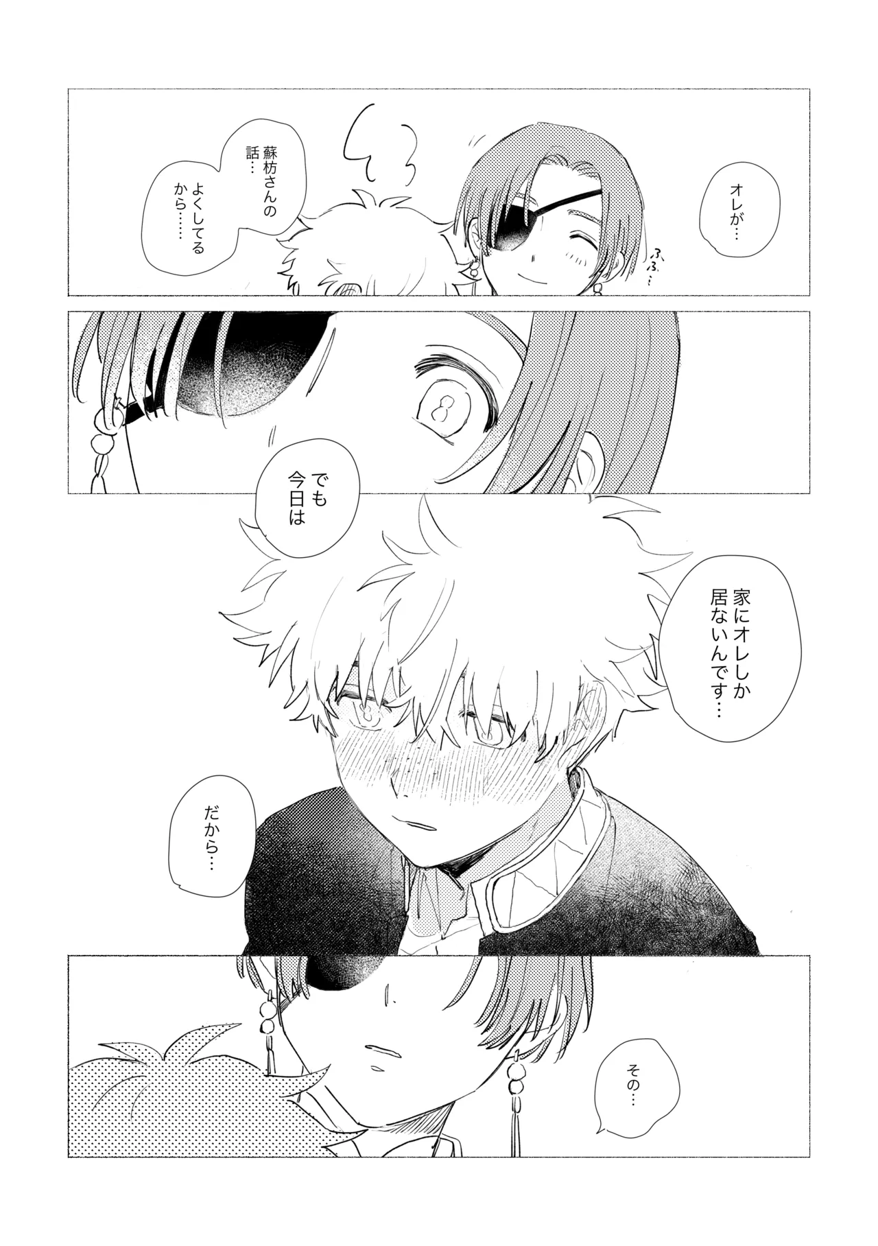 Lovely Present page 4 full