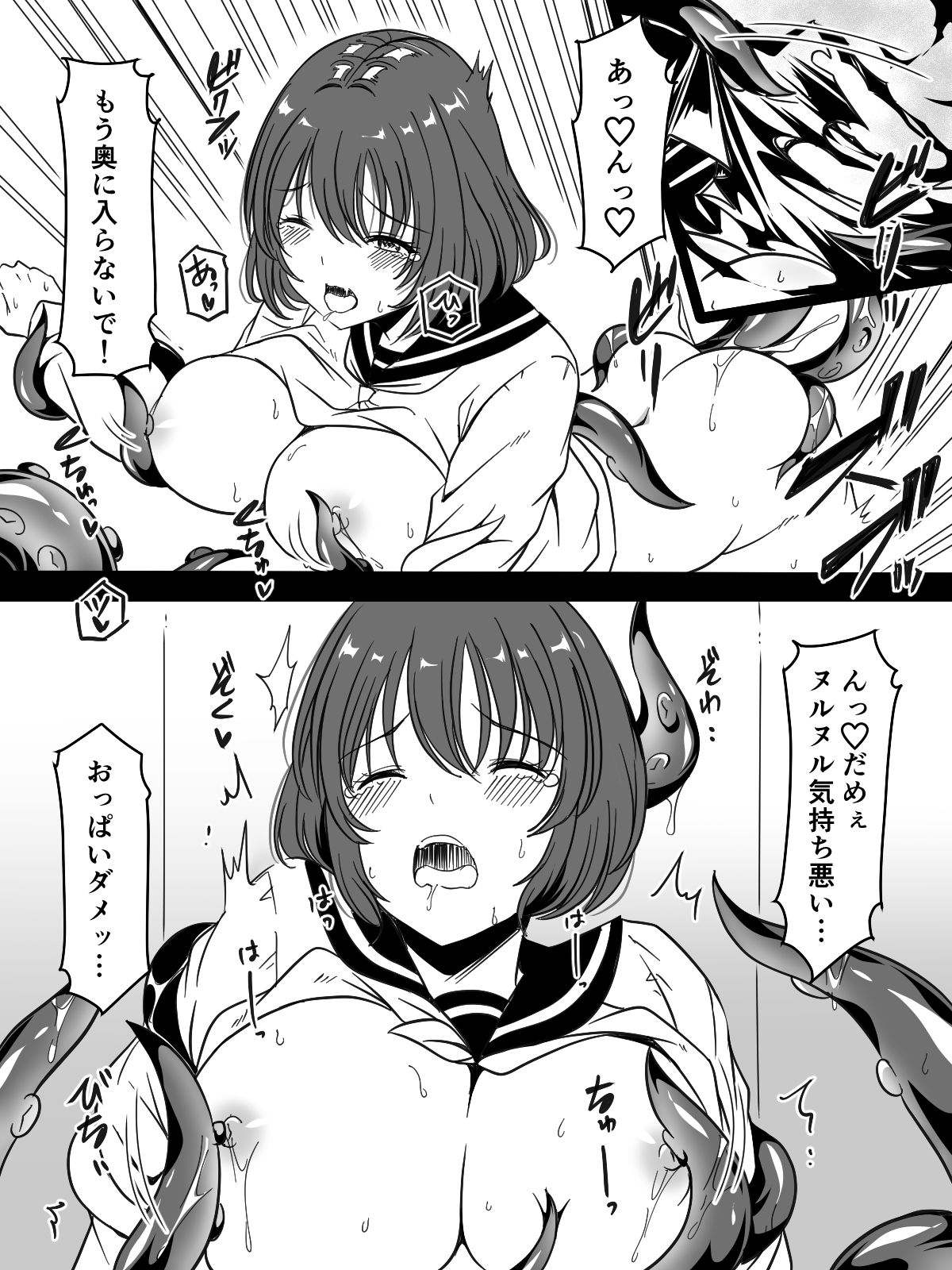 toire no shokusyu san page 3 full