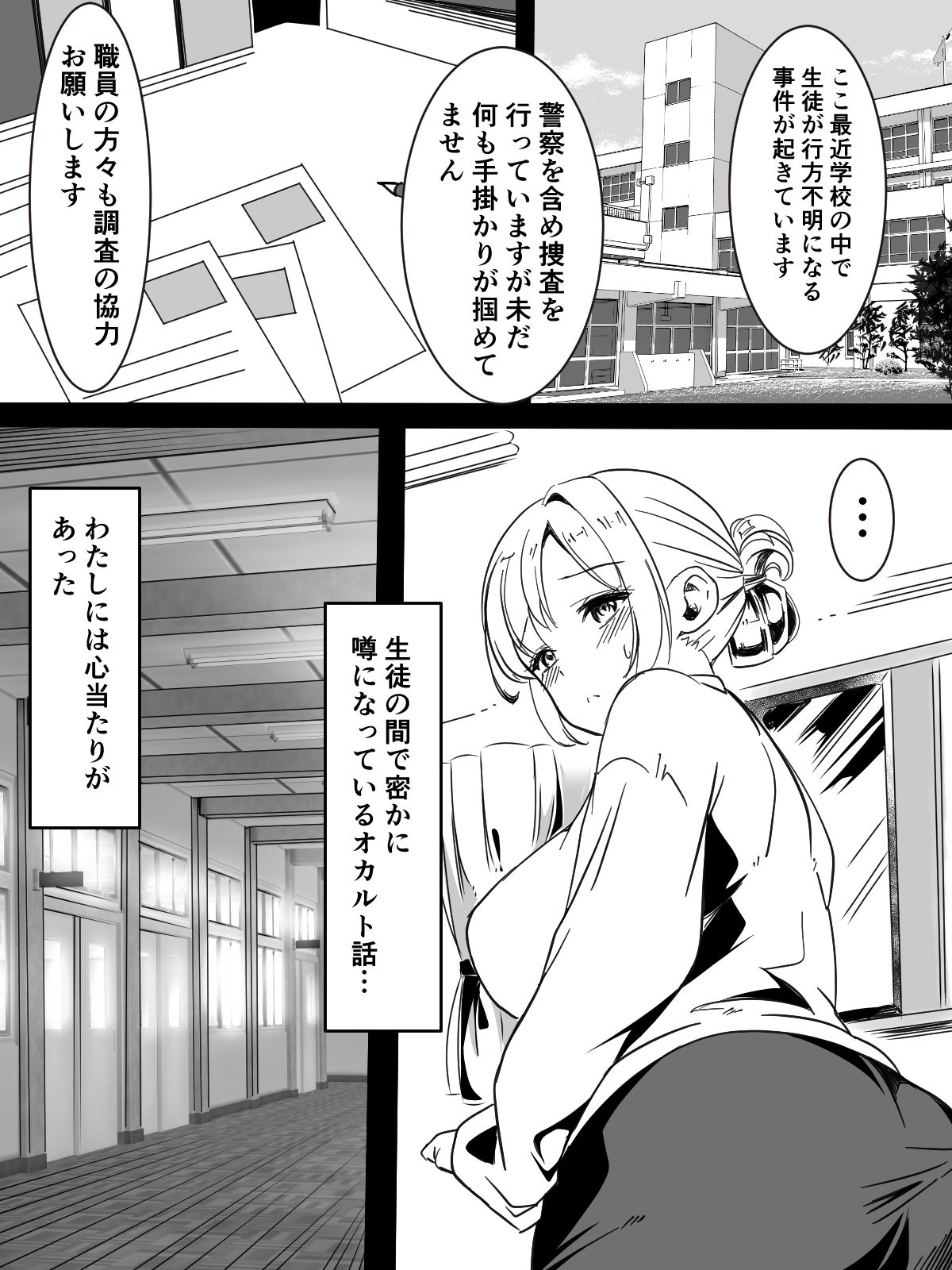 toire no shokusyu san page 6 full