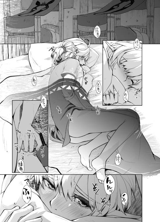 Umayado de shikotte wa i kemasen page 2 full