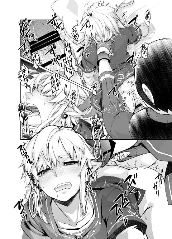 Umayado de shikotte wa i kemasen page 9 full