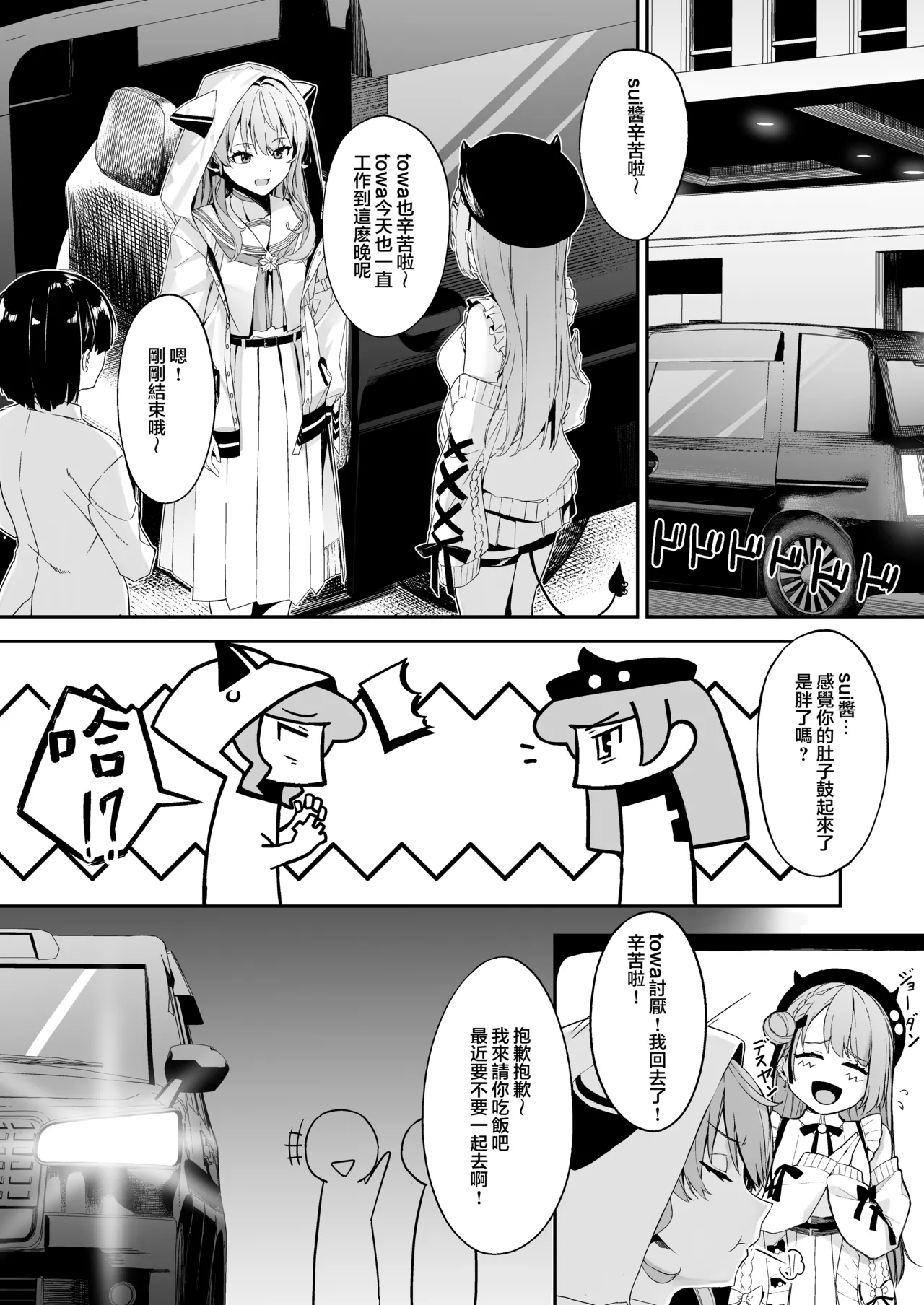 Tokushu seiheki ojisan ga toaru aidoru ni saimin kakete iroiro suru hanashi page 4 full