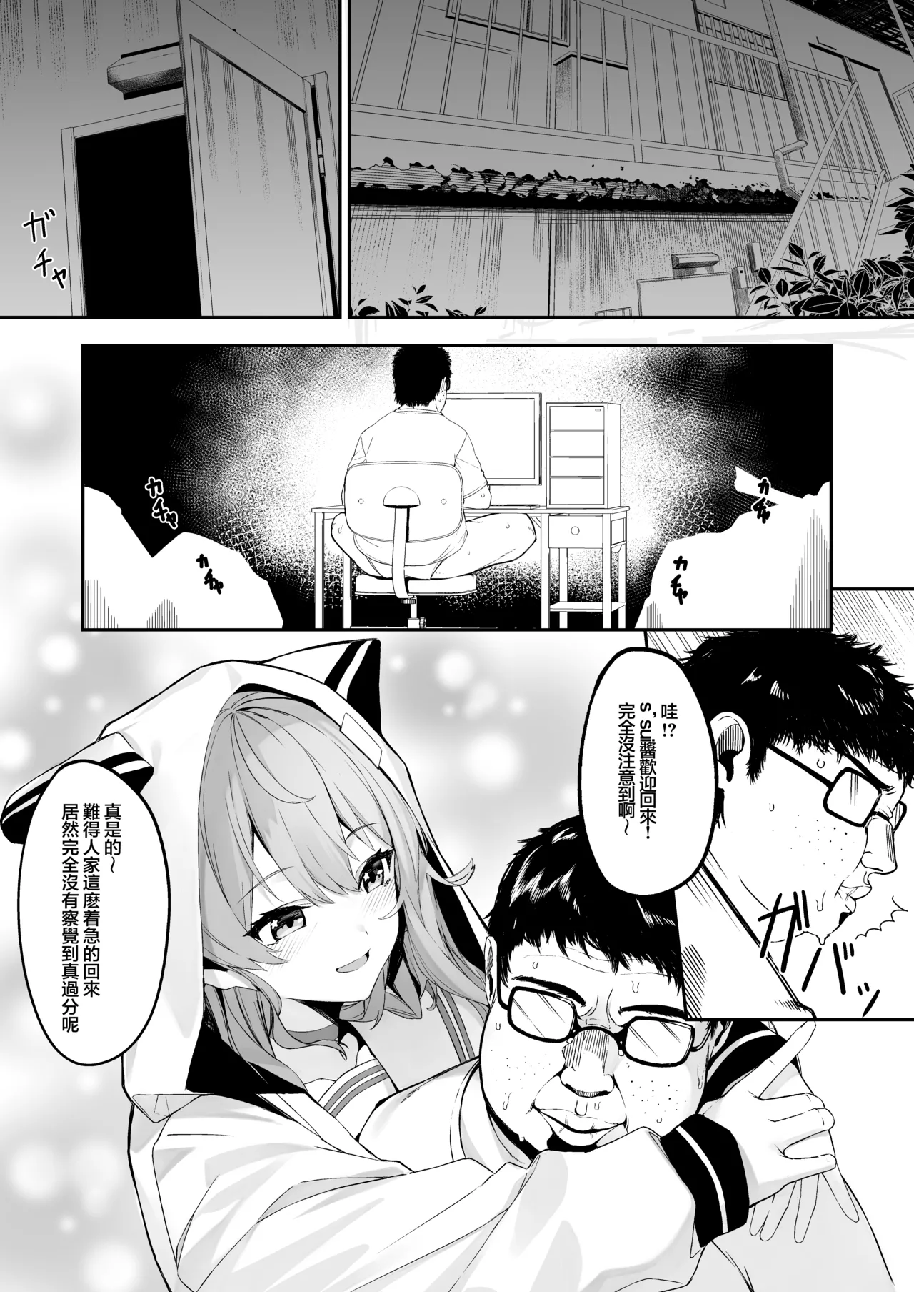 Tokushu seiheki ojisan ga toaru aidoru ni saimin kakete iroiro suru hanashi page 5 full