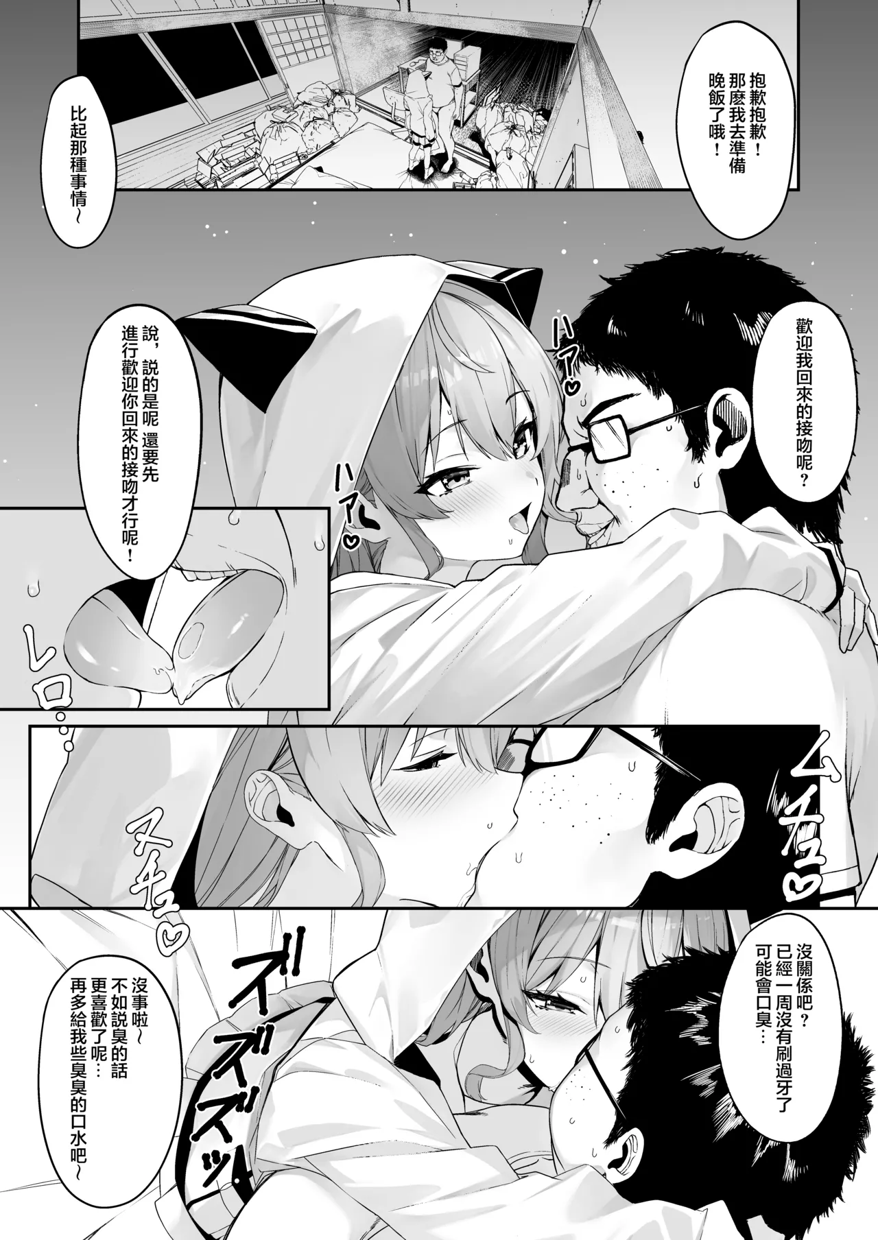 Tokushu seiheki ojisan ga toaru aidoru ni saimin kakete iroiro suru hanashi page 6 full