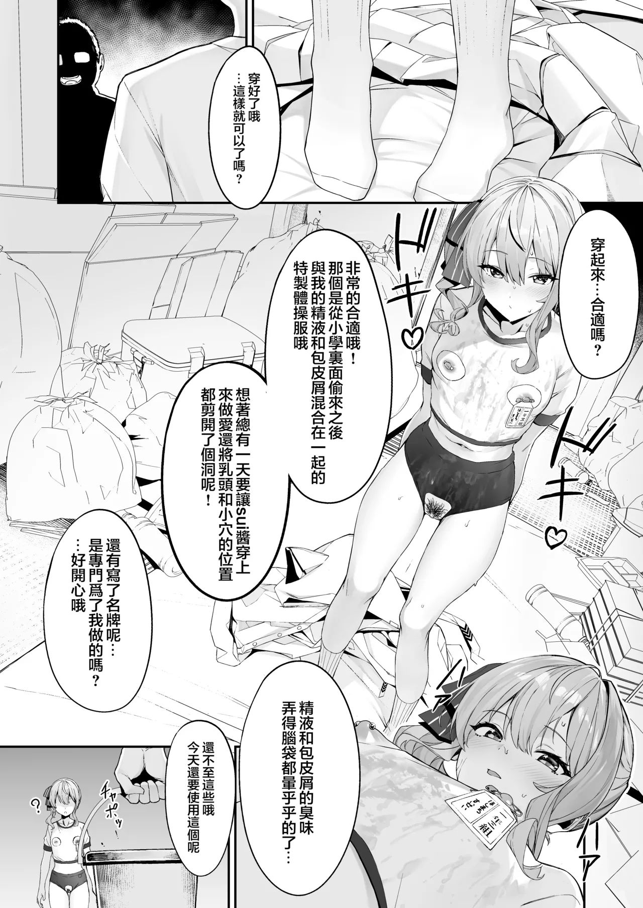 Tokushu seiheki ojisan ga toaru aidoru ni saimin kakete iroiro suru hanashi page 9 full