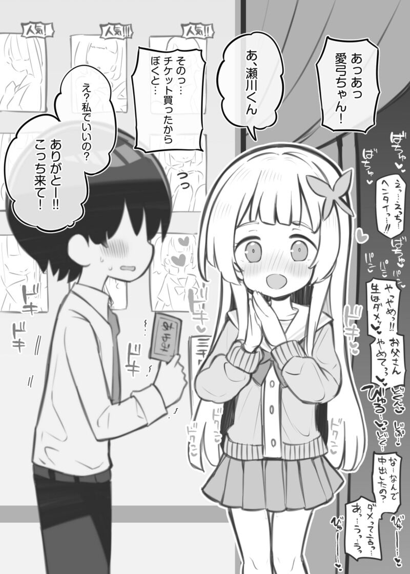 bunka sai so-purando tyuutou bu～ amano ayumi～ page 1 full