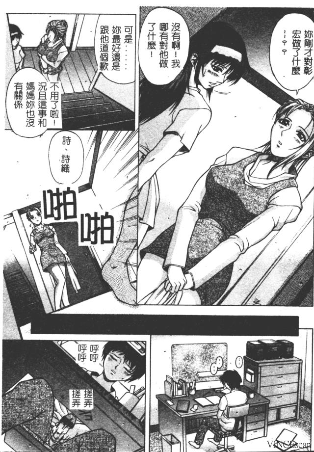 Bi-Netu page 10 full