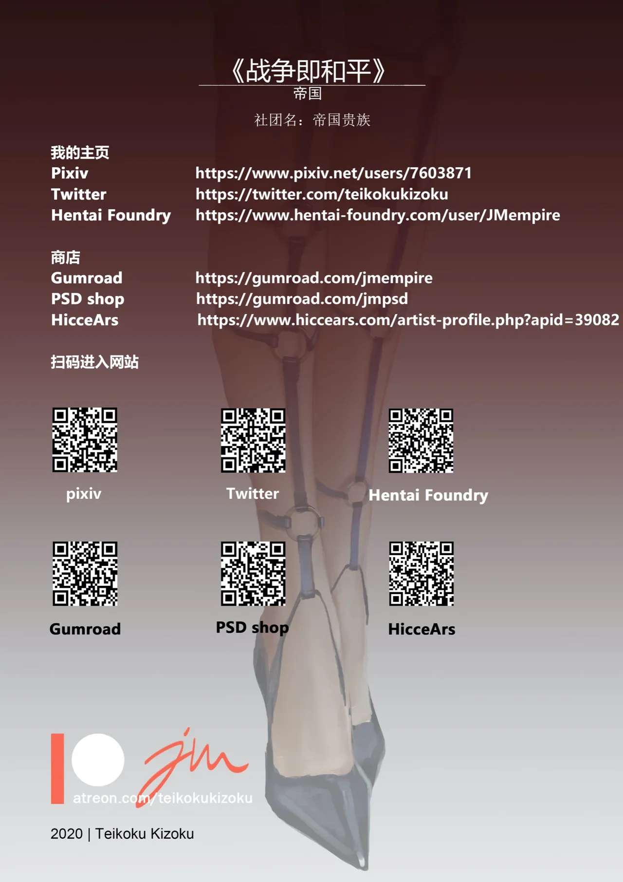 战争即和平 page 2 full