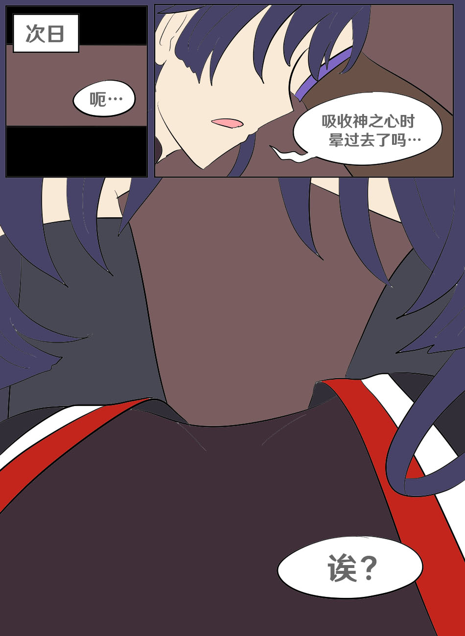 Genshin TSF: Return of Shogun page 2 full