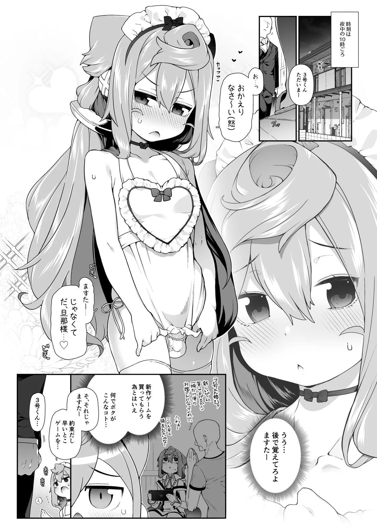 Hadaka Epuron Sugata de Shinkon-sei Katsu o Hakadora sete kureru Hakkado ￮ Ru 3-go-kun no Hanashi page 2 full