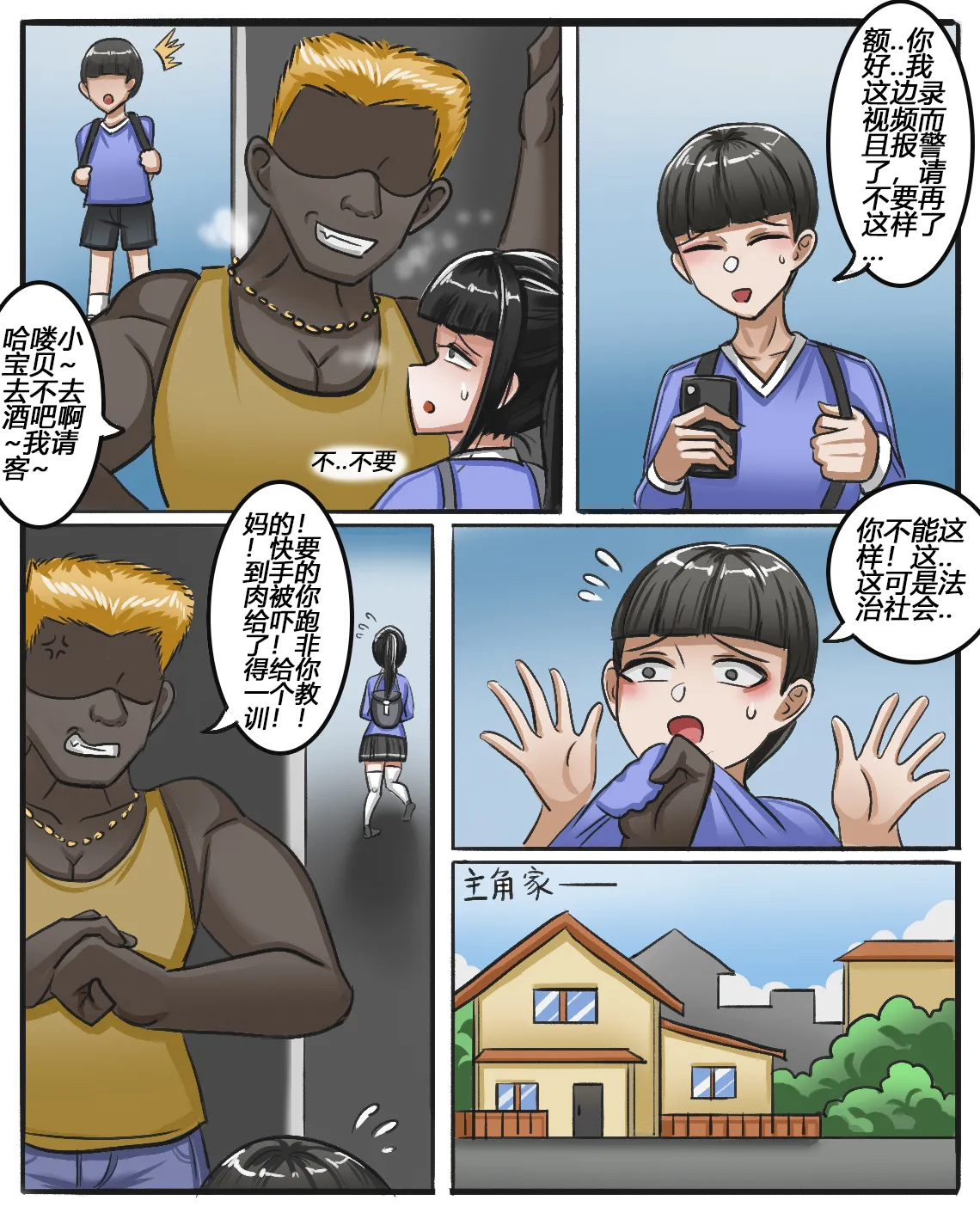 Fallen Mother and Daughter page 1 full