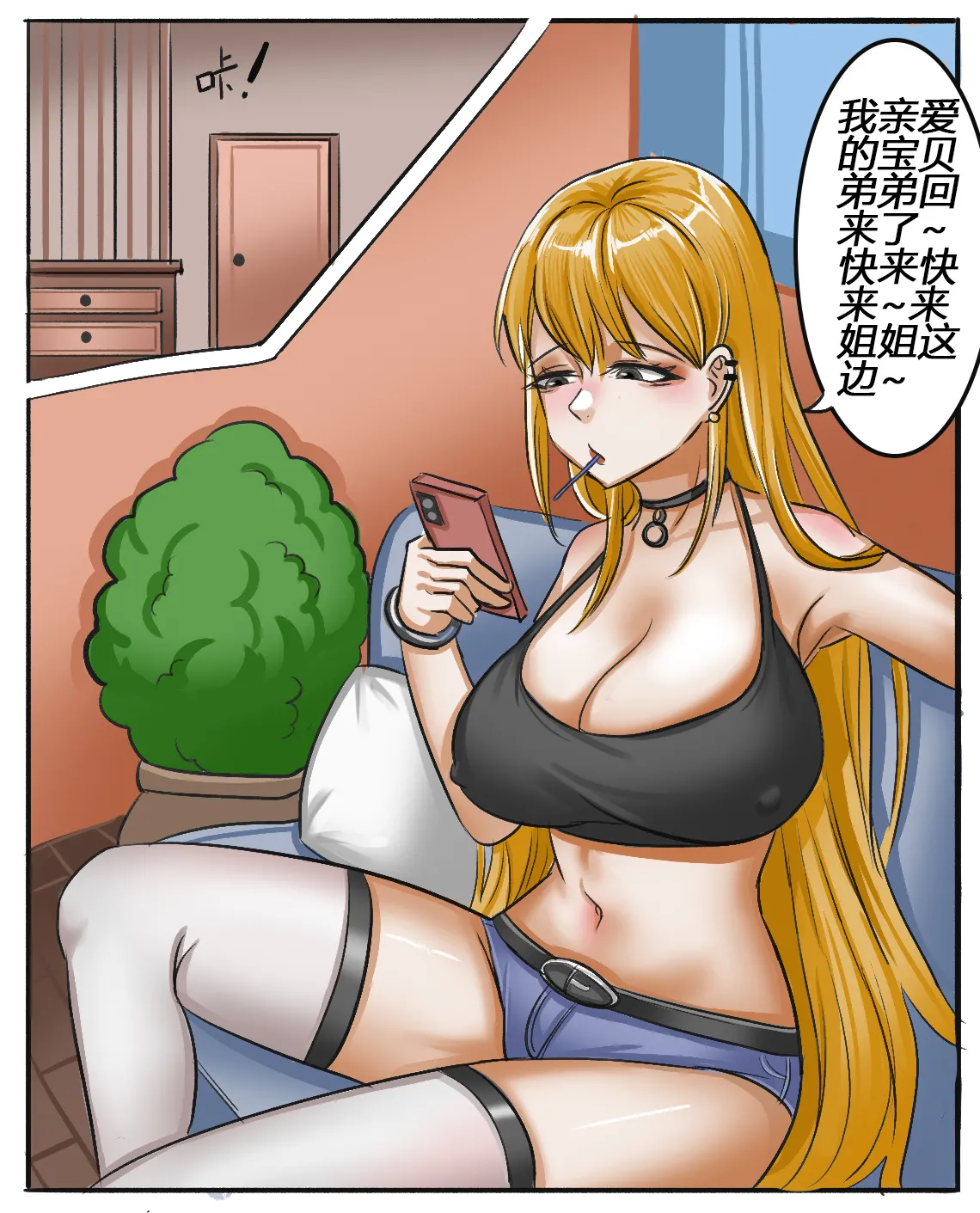 Fallen Mother and Daughter page 2 full