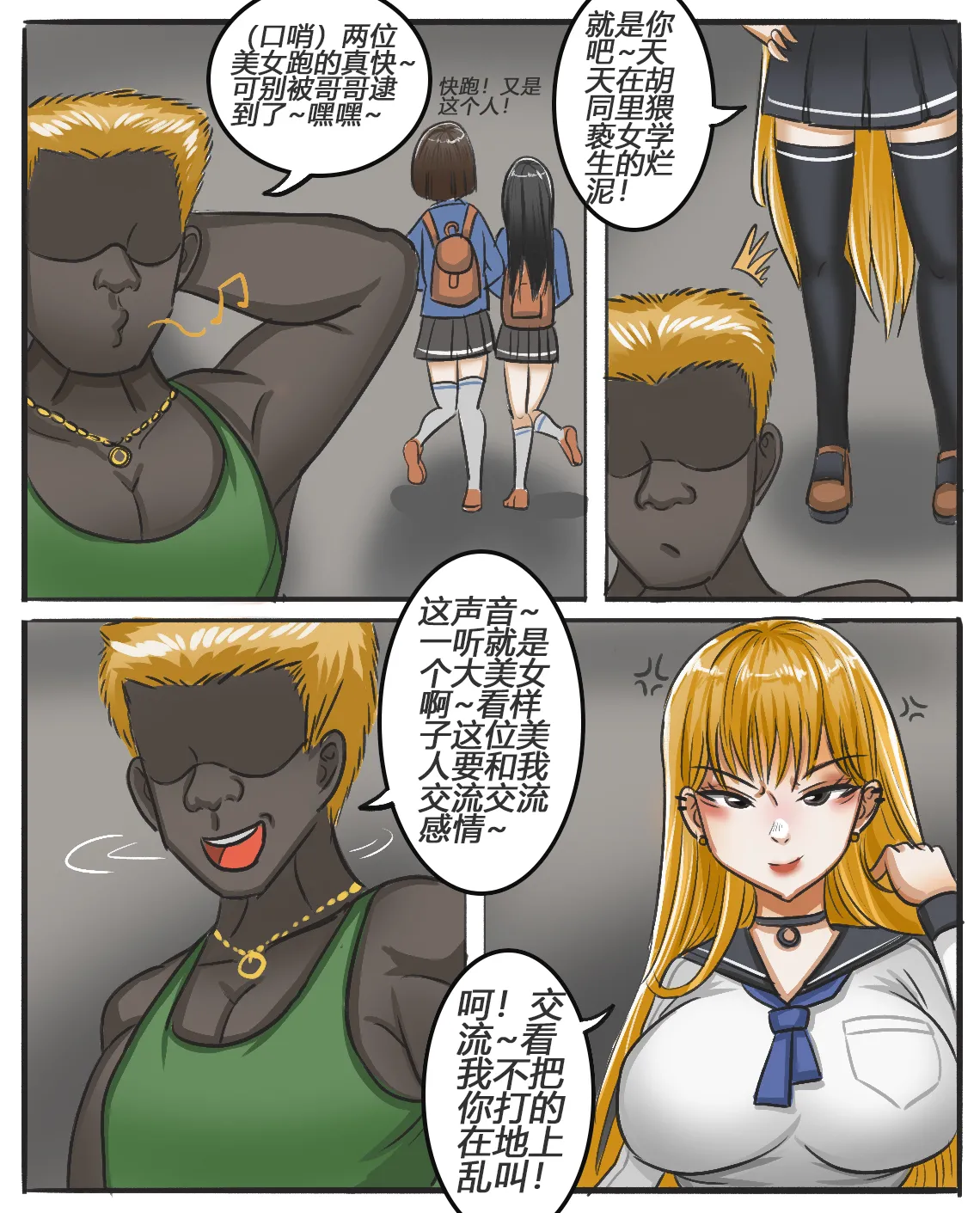 Fallen Mother and Daughter page 4 full