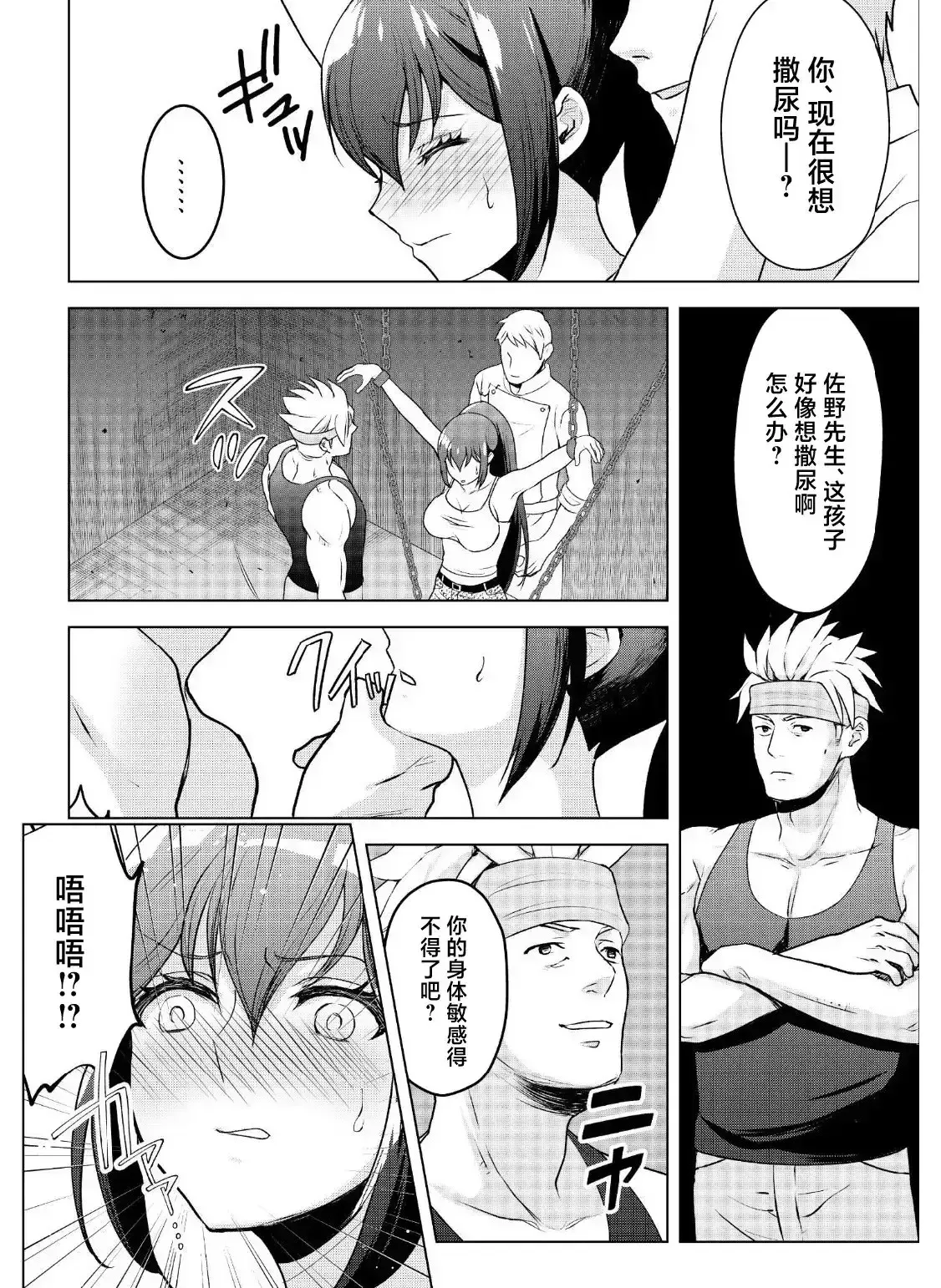 女子快乐调教挠痒开发 page 9 full