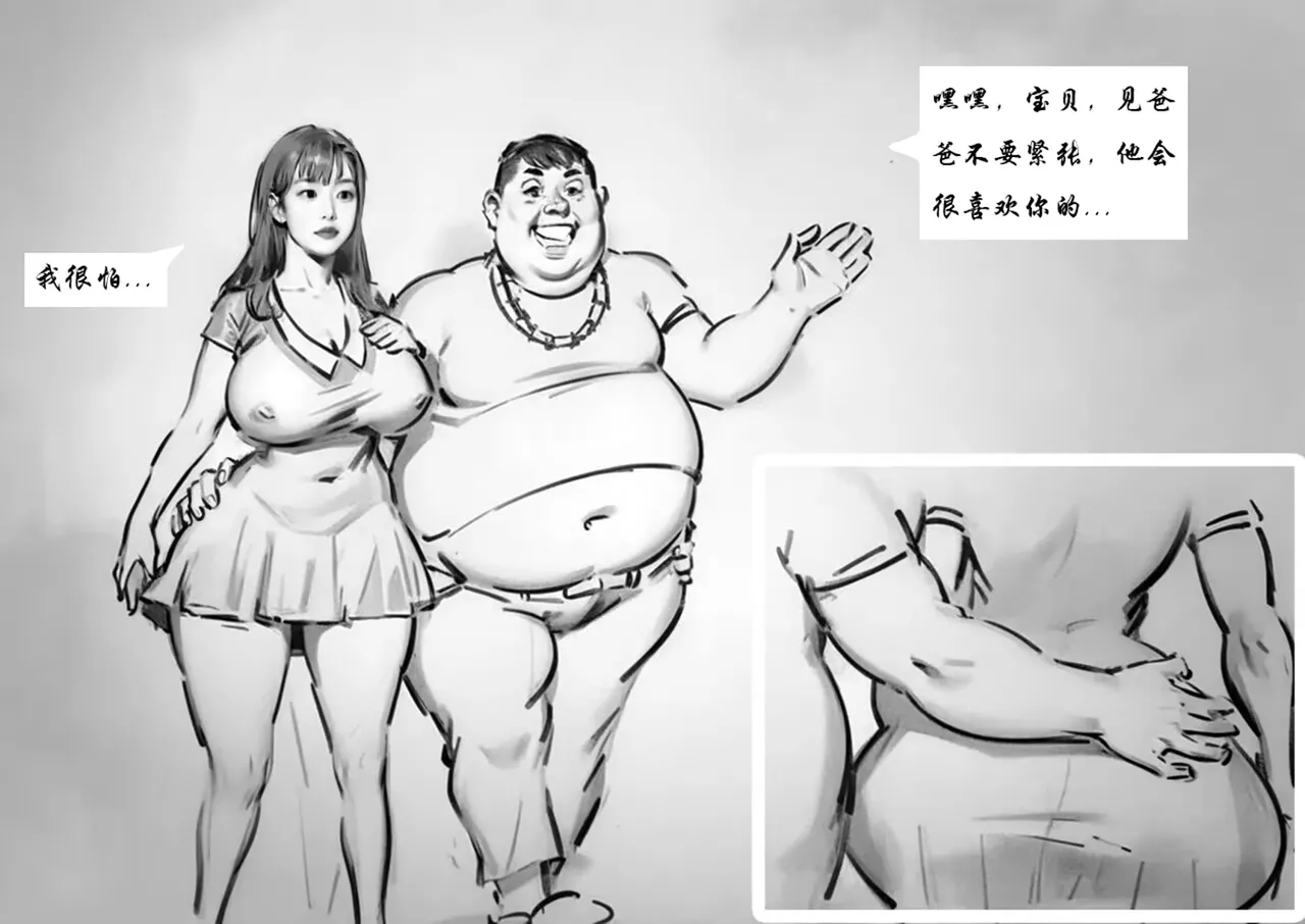 【校花芳婷见家长之旅】【黑暗】 page 2 full