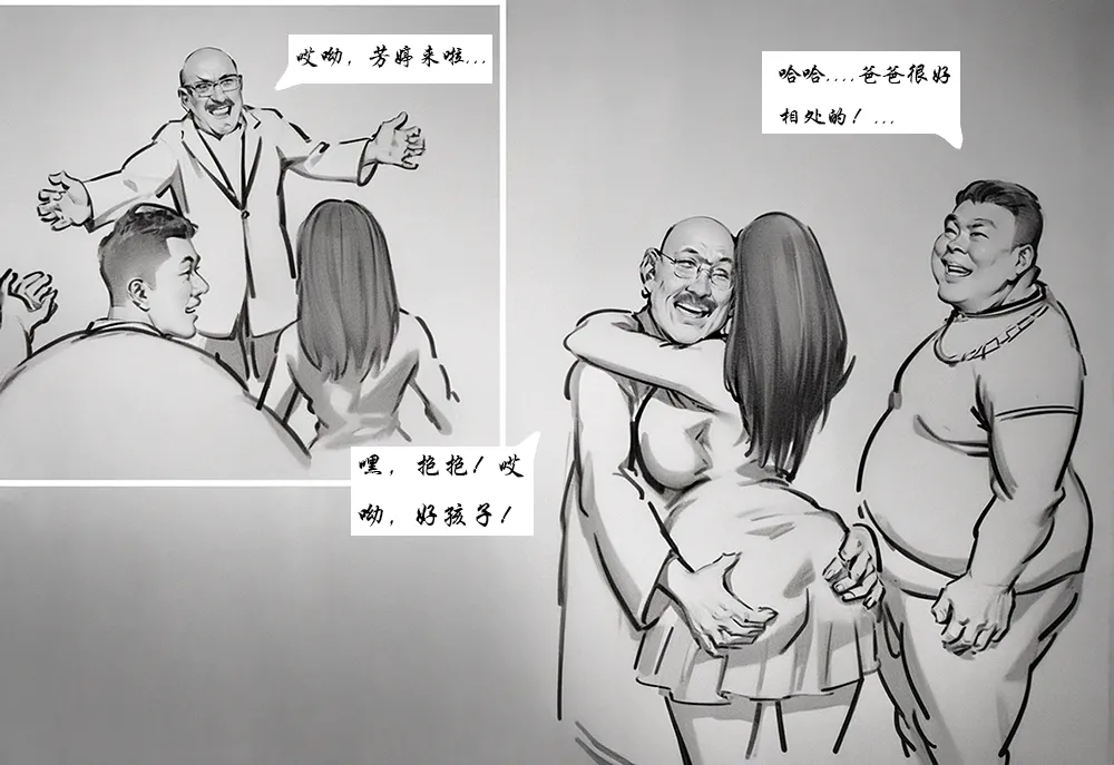【校花芳婷见家长之旅】【黑暗】 page 3 full