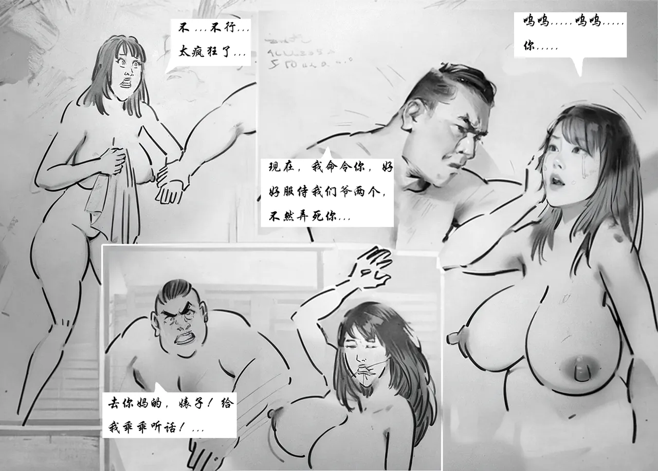 【校花芳婷见家长之旅】【黑暗】 page 5 full
