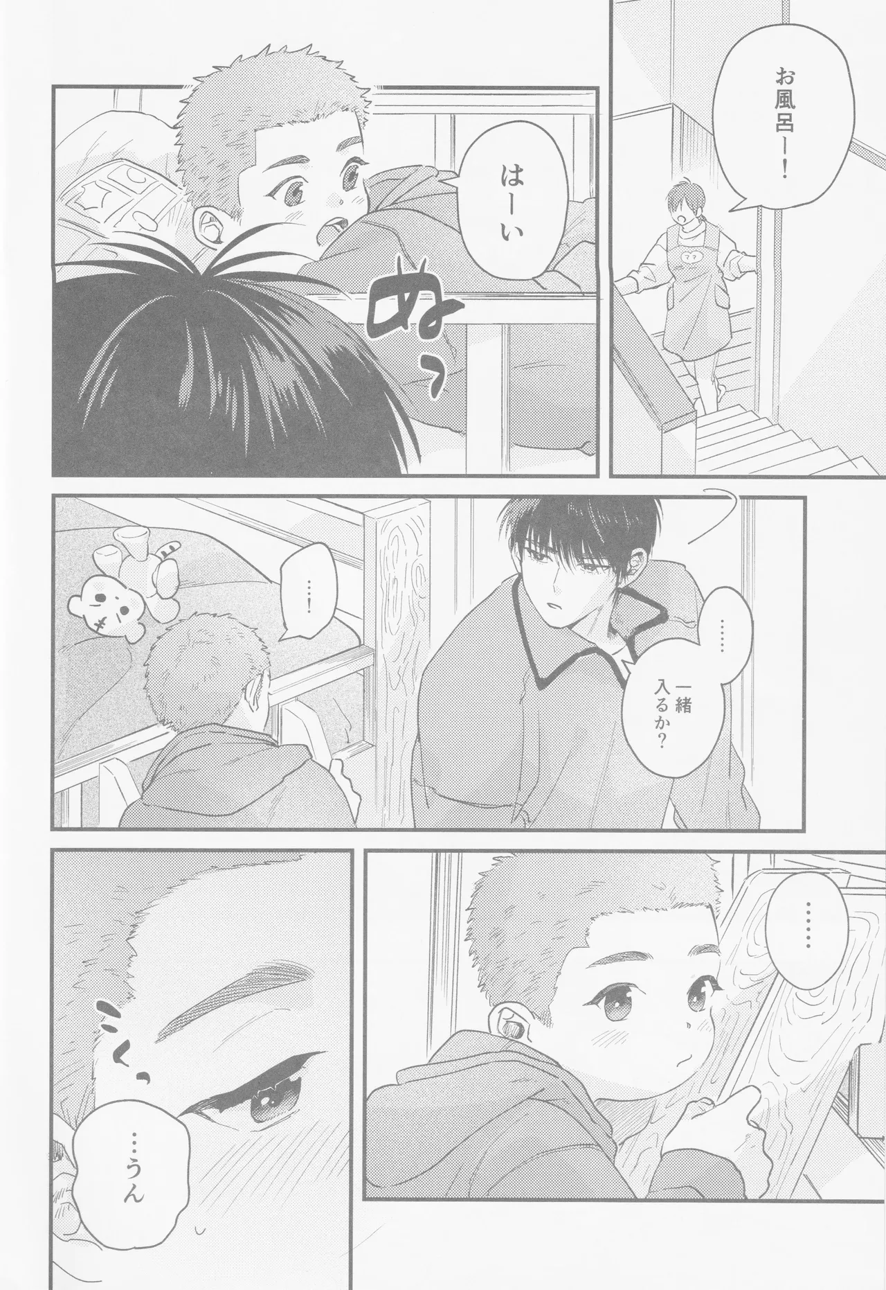 Kaede niichan page 7 full