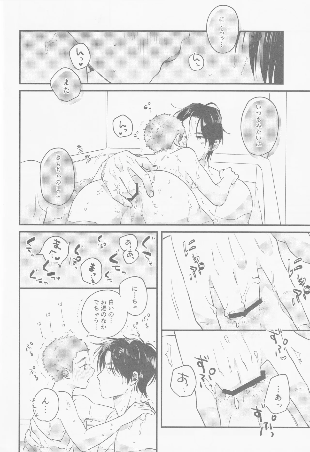 Kaede niichan page 9 full