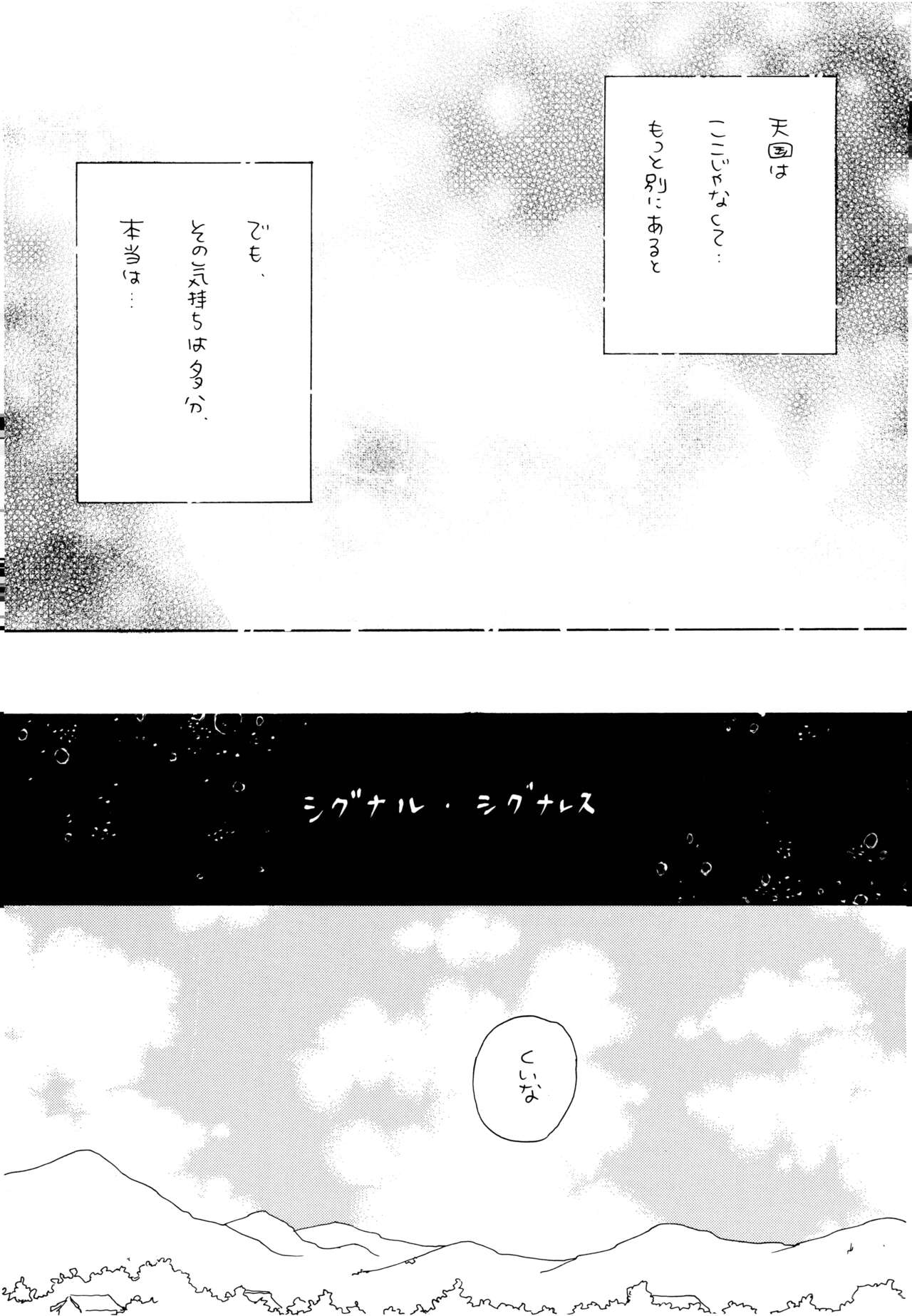 Ookami Shoujo to Obentou page 10 full