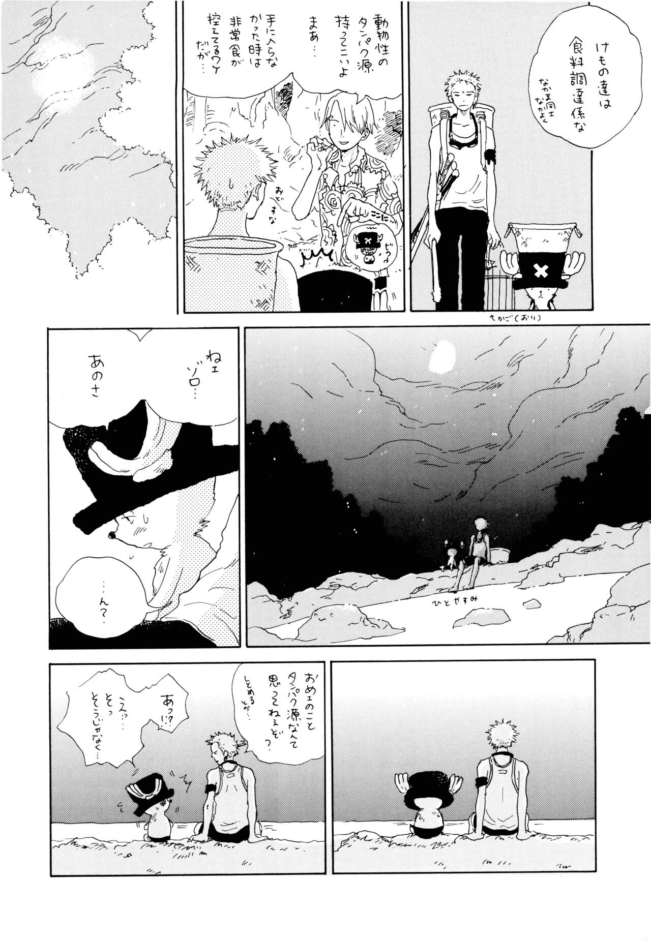 Ookami Shoujo to Obentou page 7 full