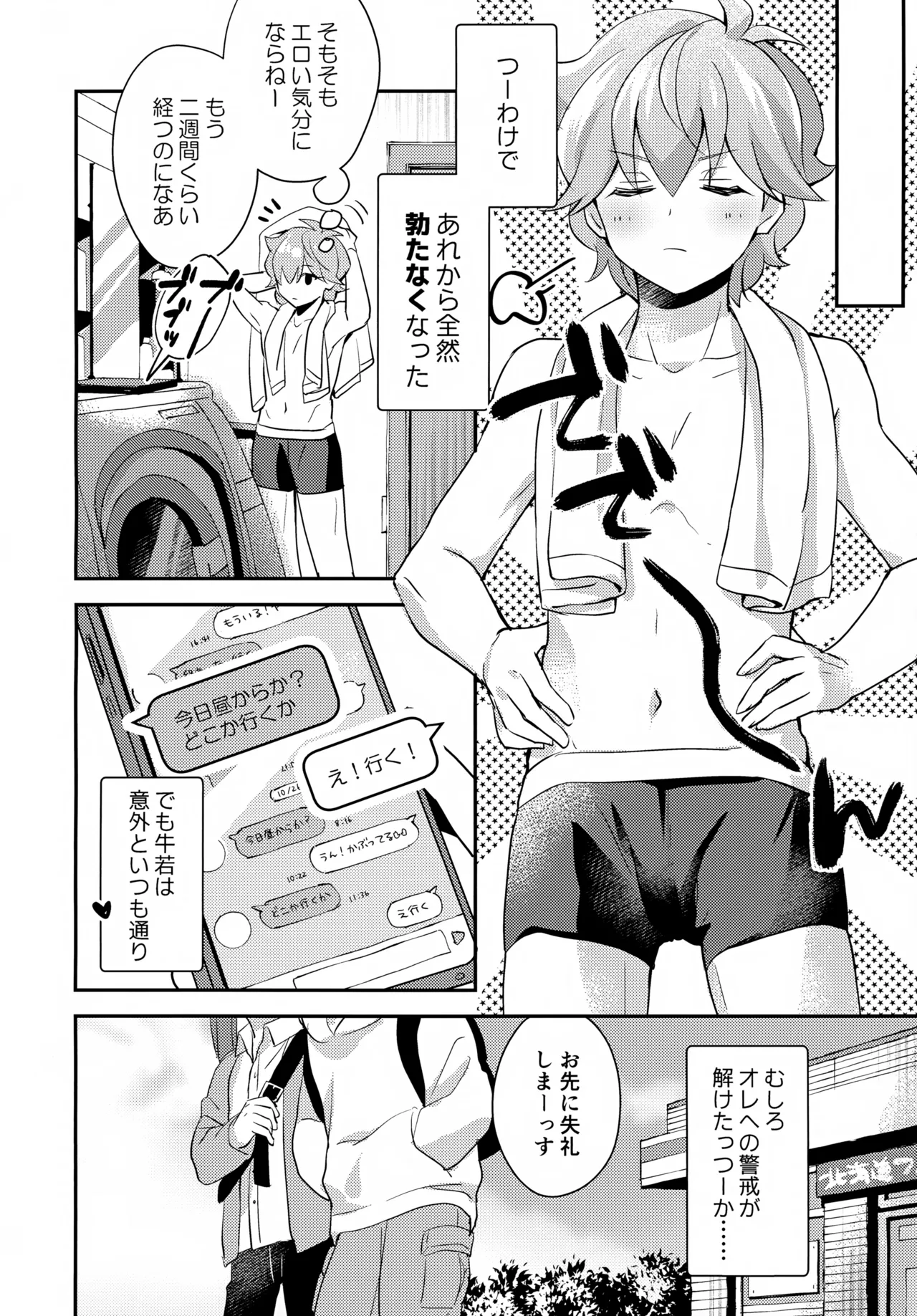 Gokigen Naoshite Ushiwaka-kun page 7 full