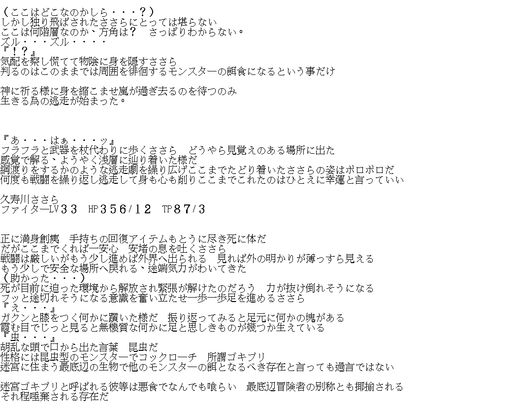 ささら×迷宮ゴキブリ page 10 full