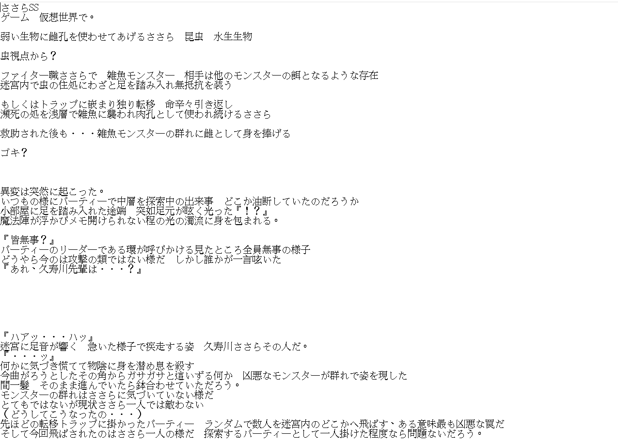 ささら×迷宮ゴキブリ page 9 full