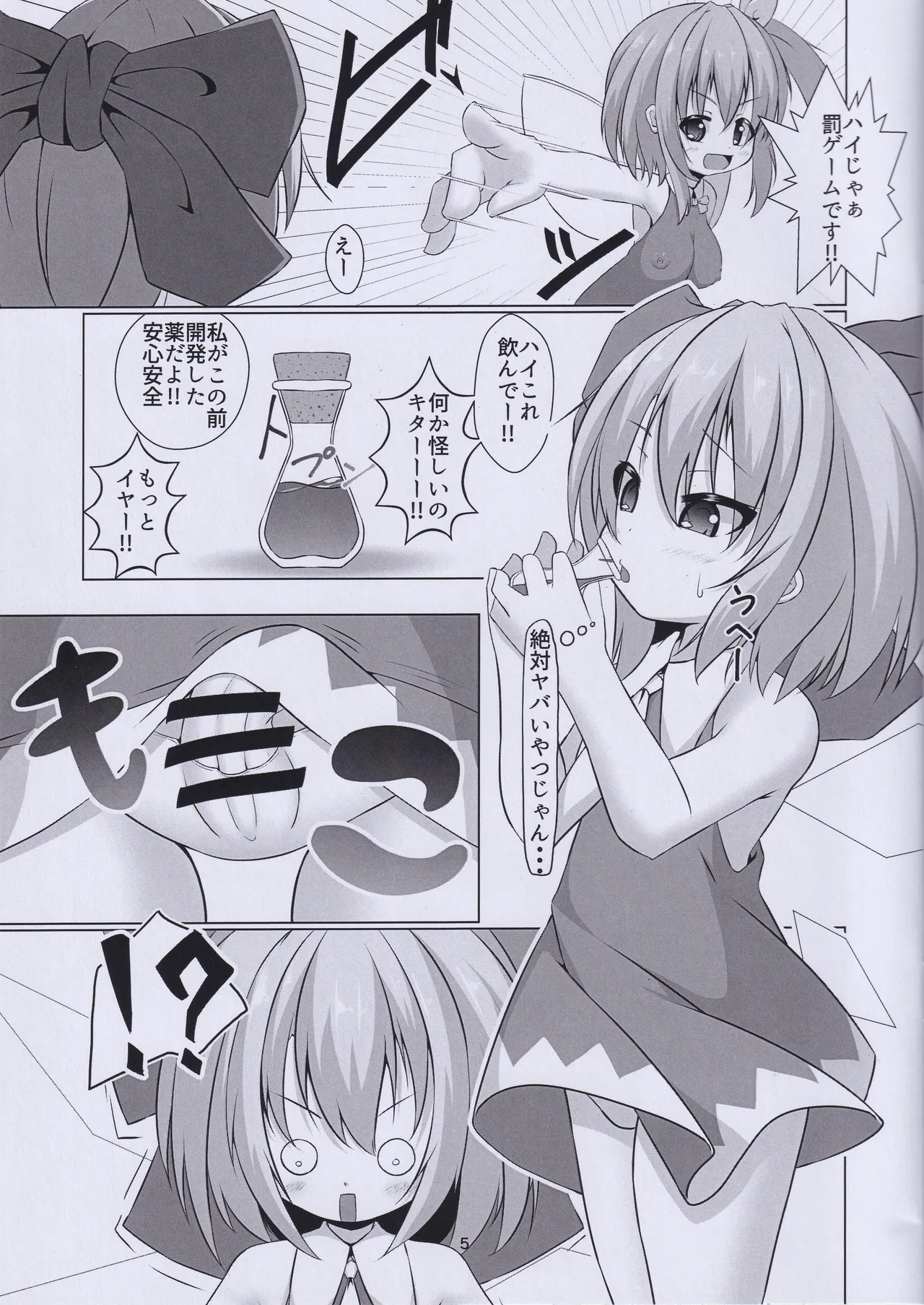 Fantastic Dai.-Cir. Zone page 4 full