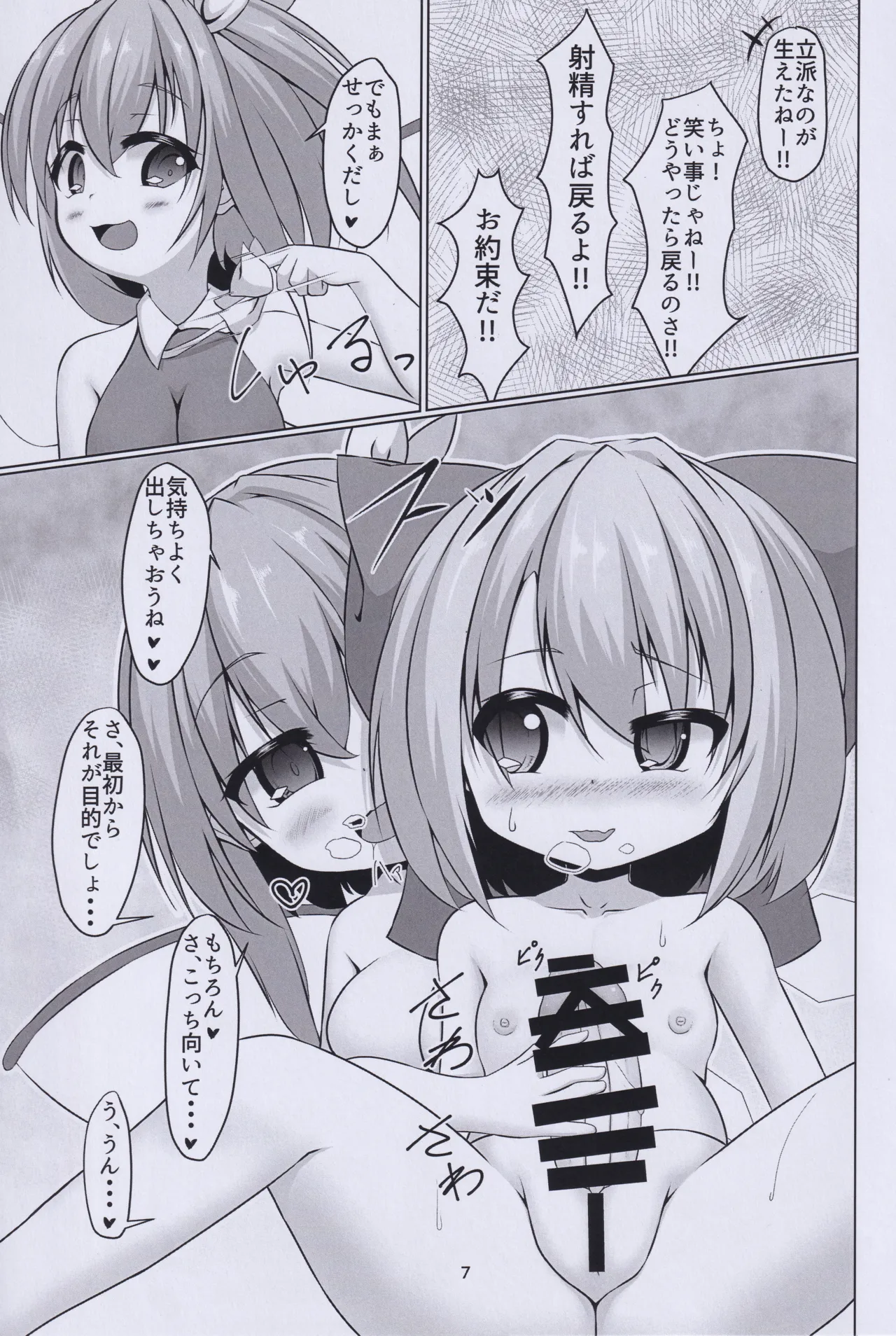 Fantastic Dai.-Cir. Zone page 6 full