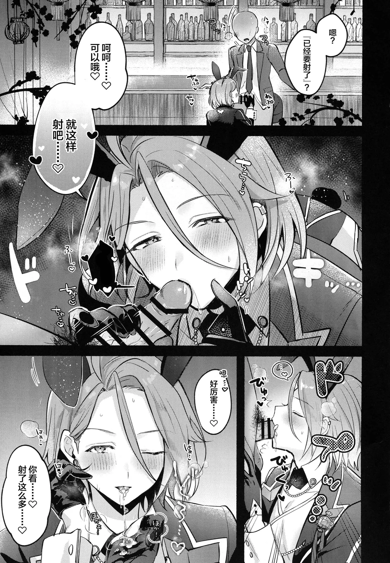 DREAM NiGHT CLUB2 page 10 full