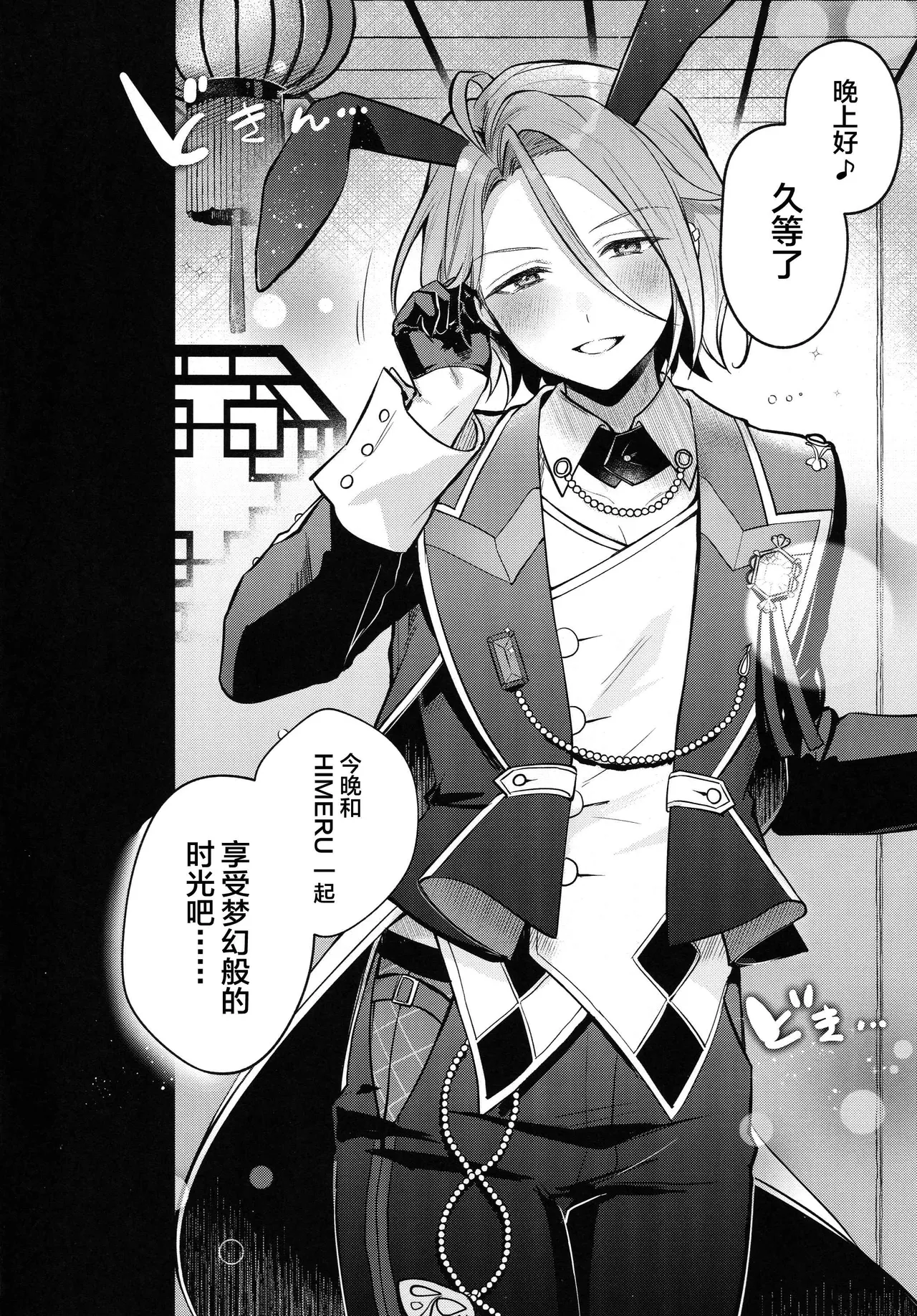 DREAM NiGHT CLUB2 page 3 full