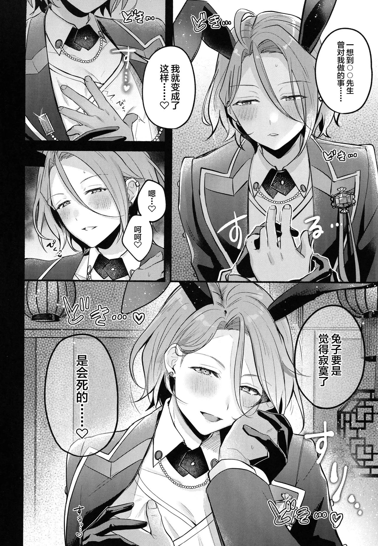 DREAM NiGHT CLUB2 page 5 full