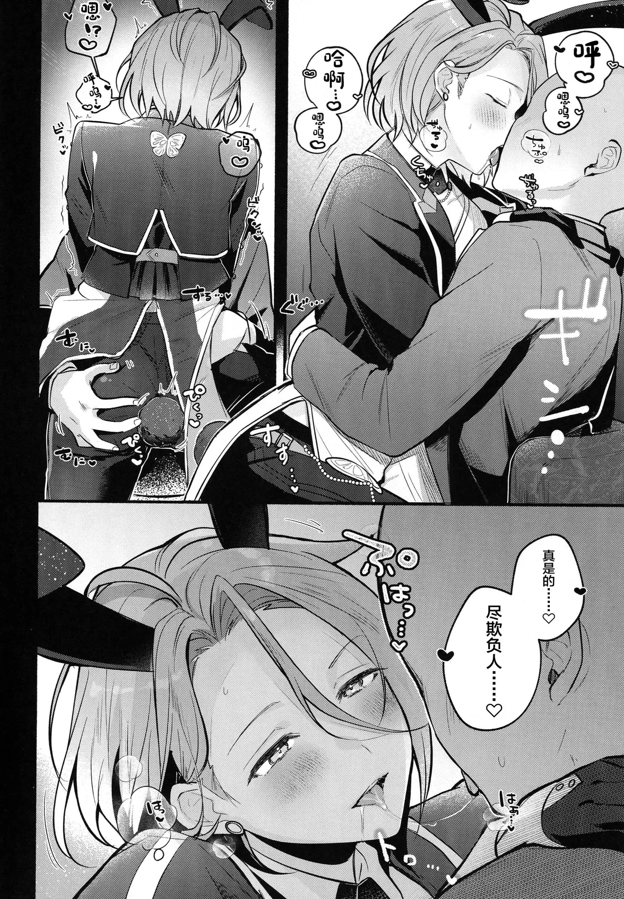 DREAM NiGHT CLUB2 page 7 full