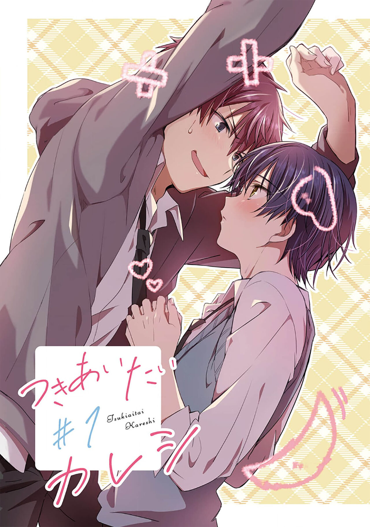 想要交往的男友 page 7 full